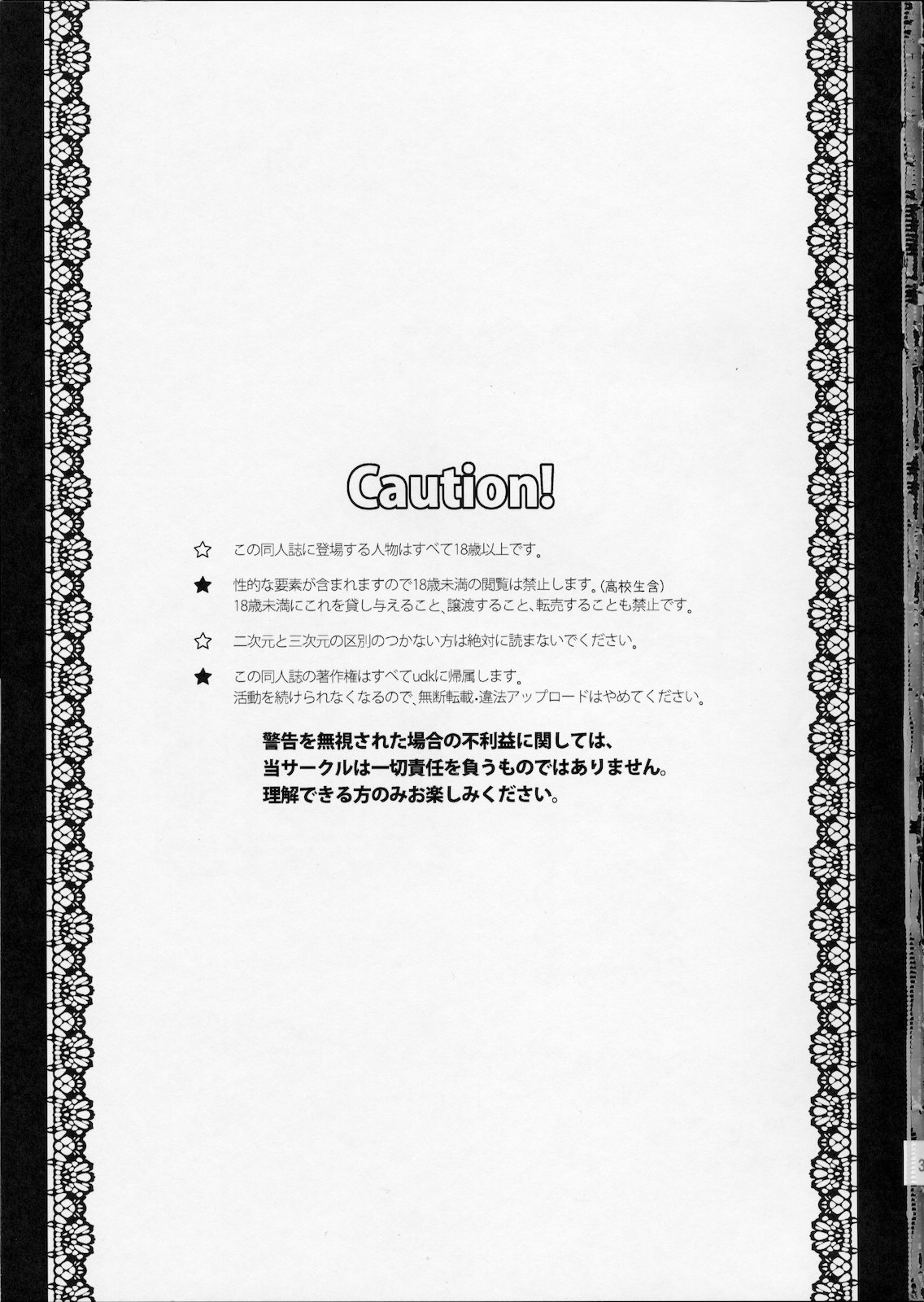 (ショタスクラッチ11) [abgrund (udk)] EIEN 02