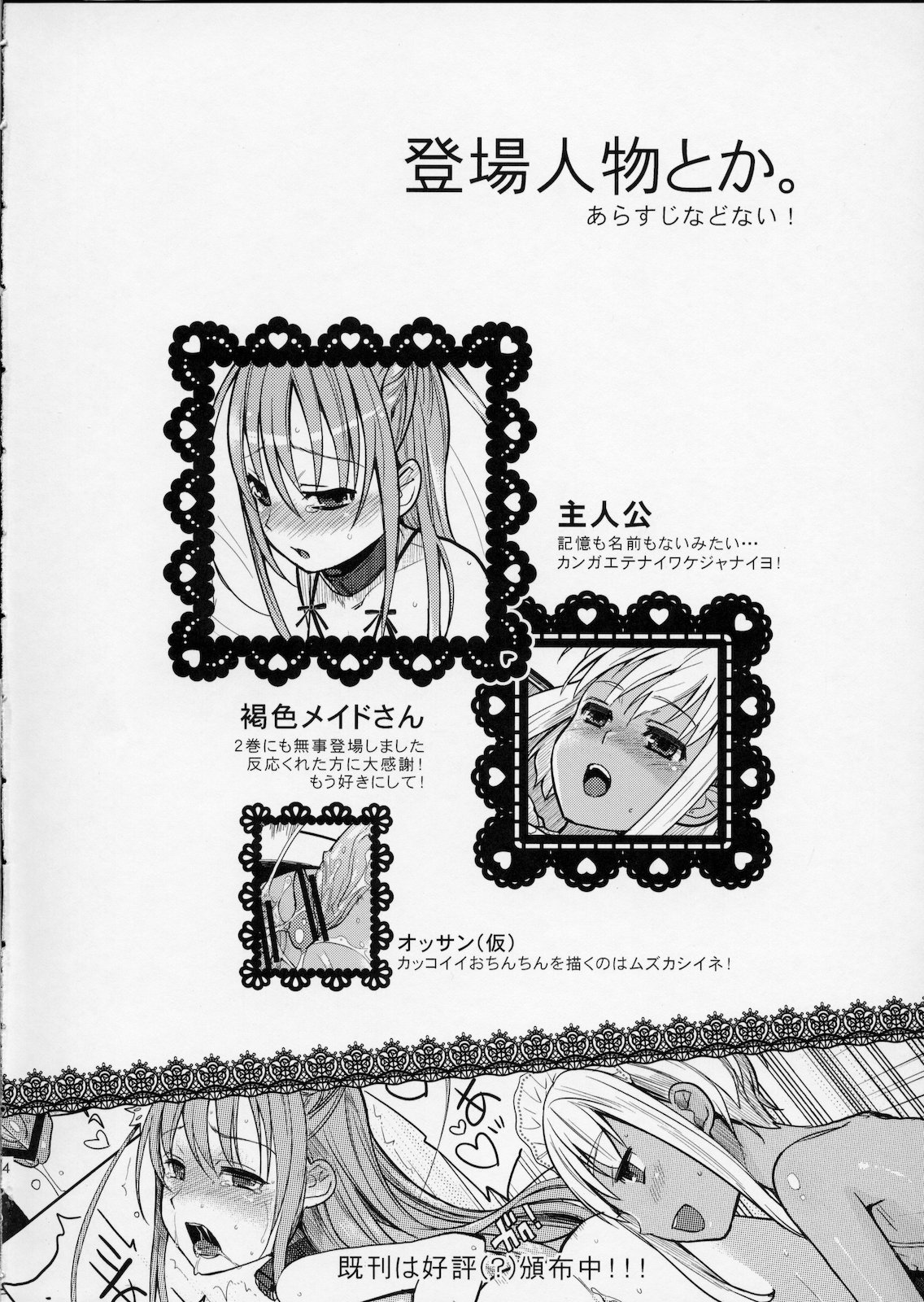 (ショタスクラッチ11) [abgrund (udk)] EIEN 02