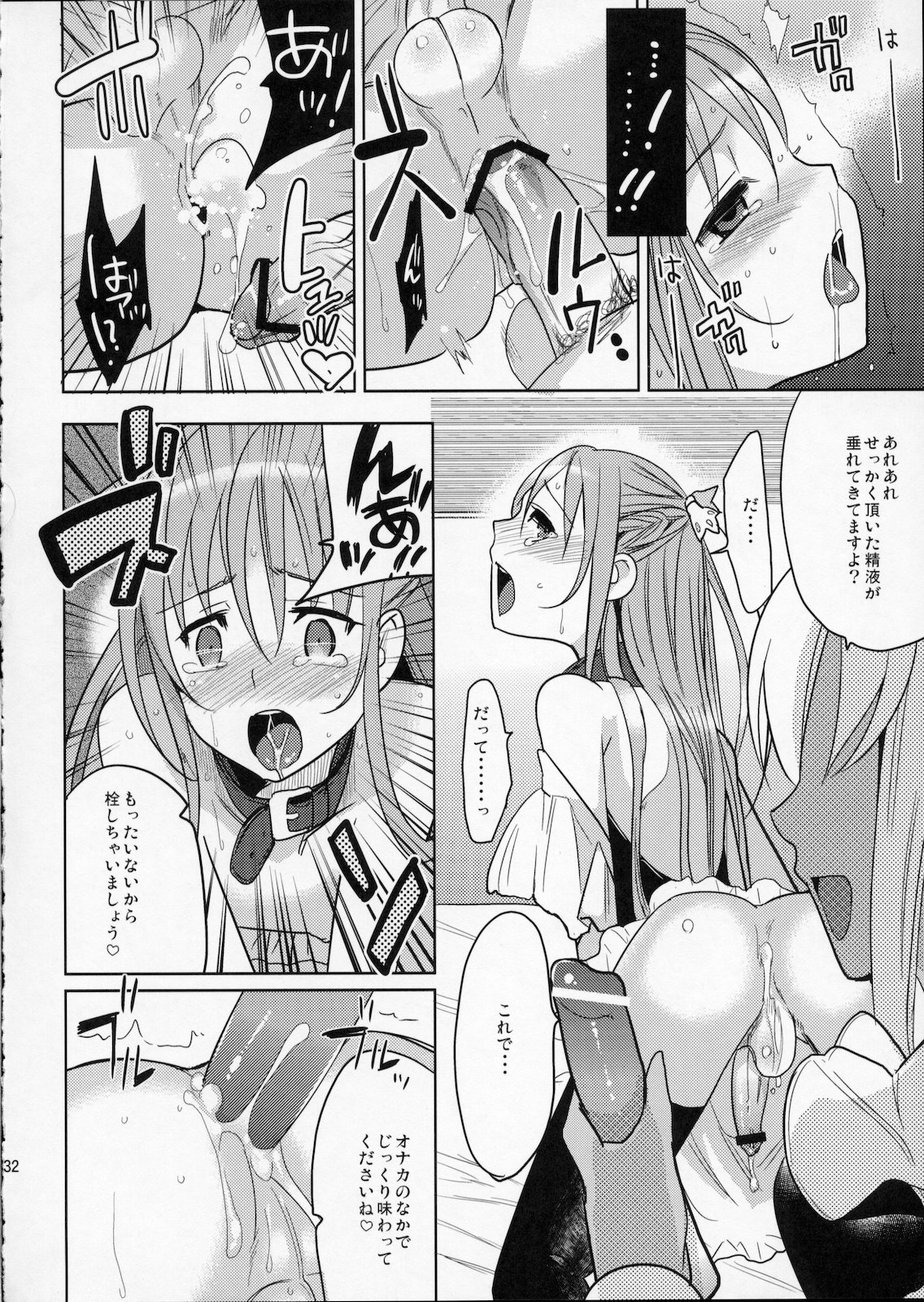 (ショタスクラッチ11) [abgrund (udk)] EIEN 02