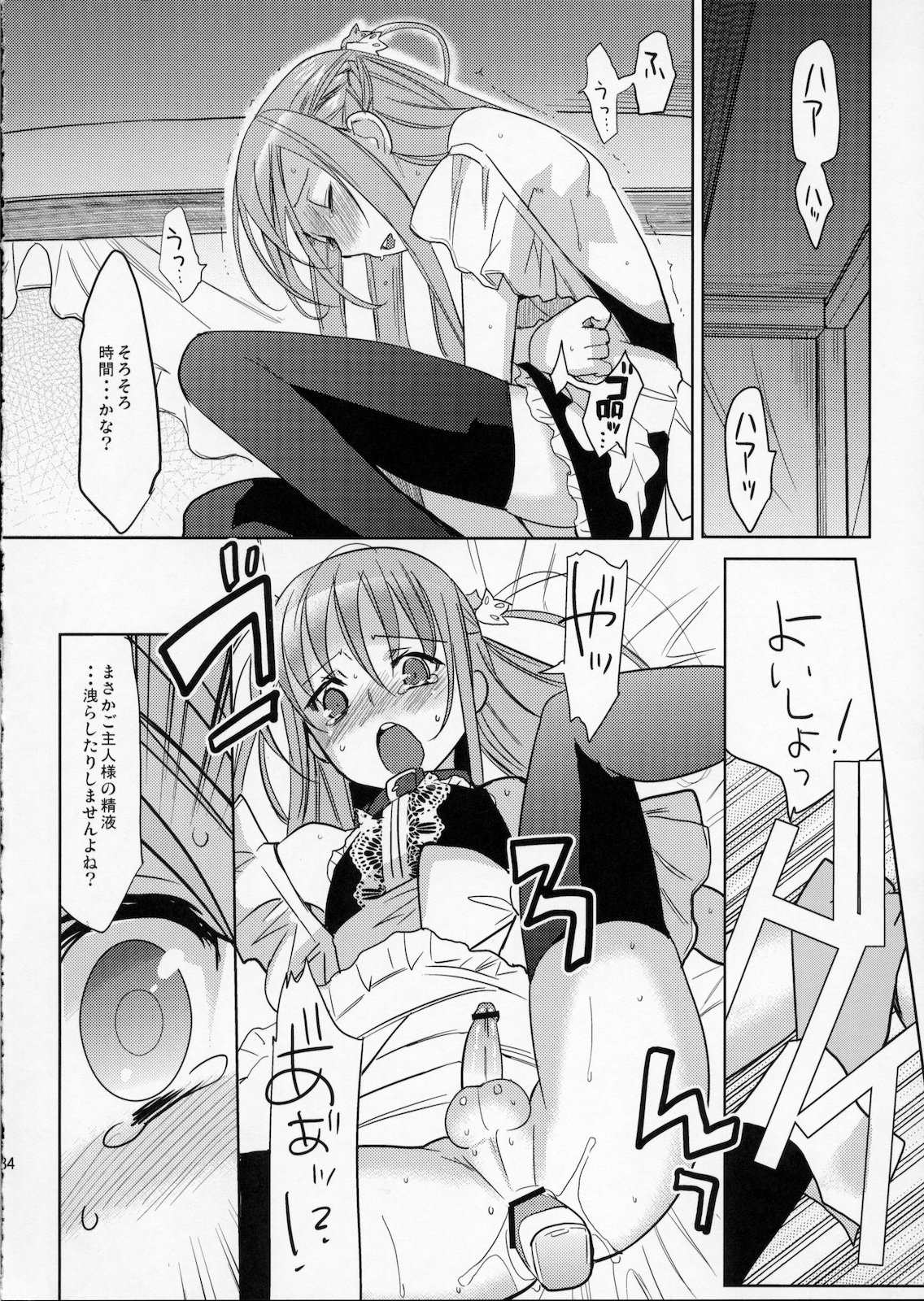 (ショタスクラッチ11) [abgrund (udk)] EIEN 02