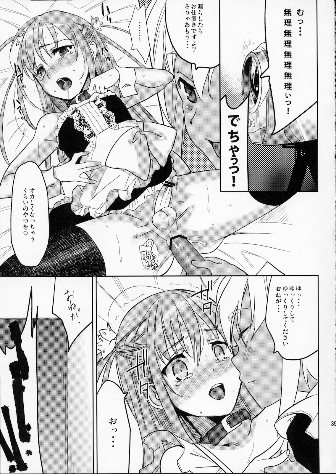 (ショタスクラッチ11) [abgrund (udk)] EIEN 02