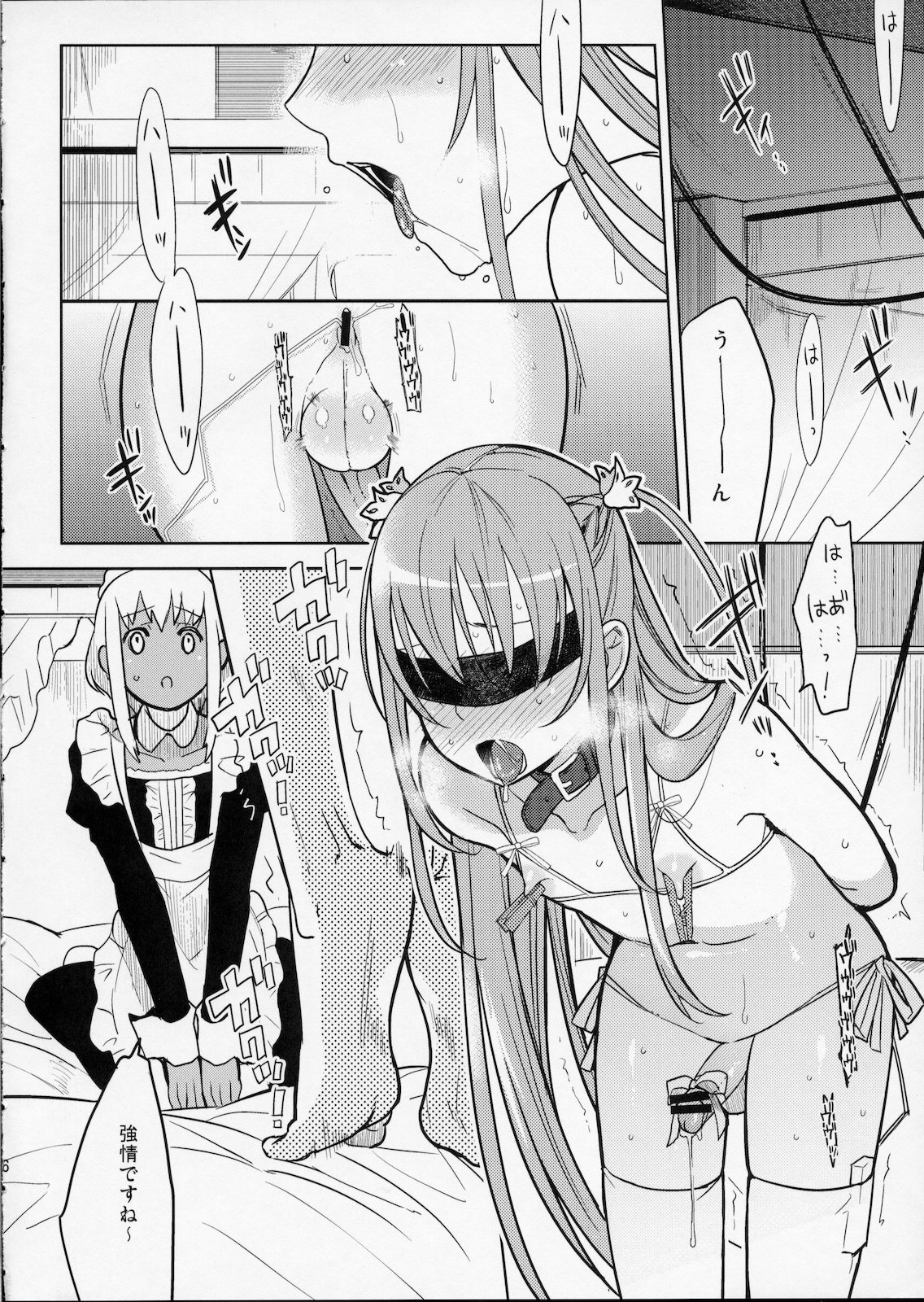 (ショタスクラッチ11) [abgrund (udk)] EIEN 02