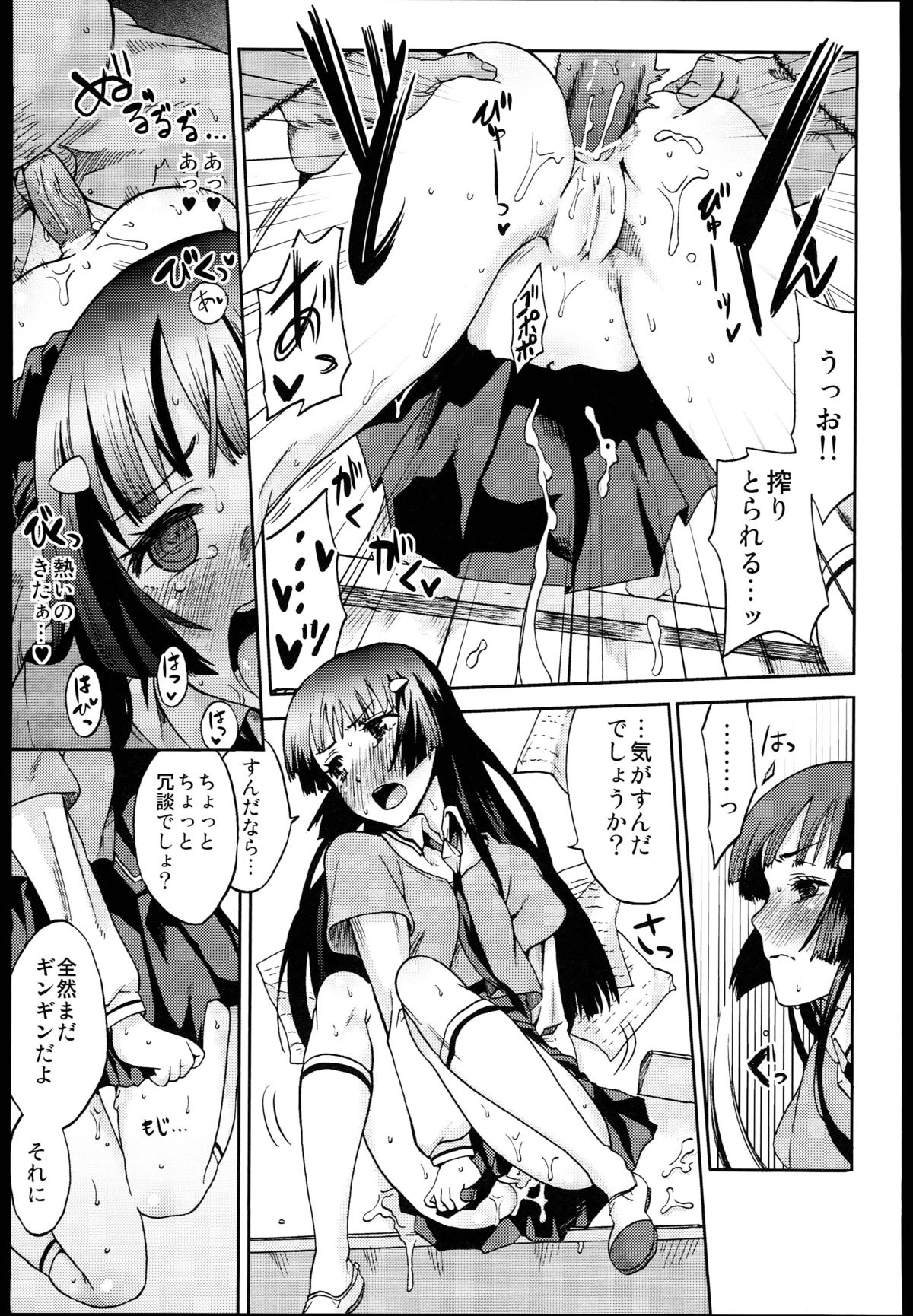 (C83) [ノビタグラフ (いしがな)] QT Smile! (スマイルプリキュア!))