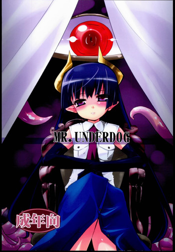 (C79) [(有)化野水産 (いっしたいら)] MR.UNDERDOG