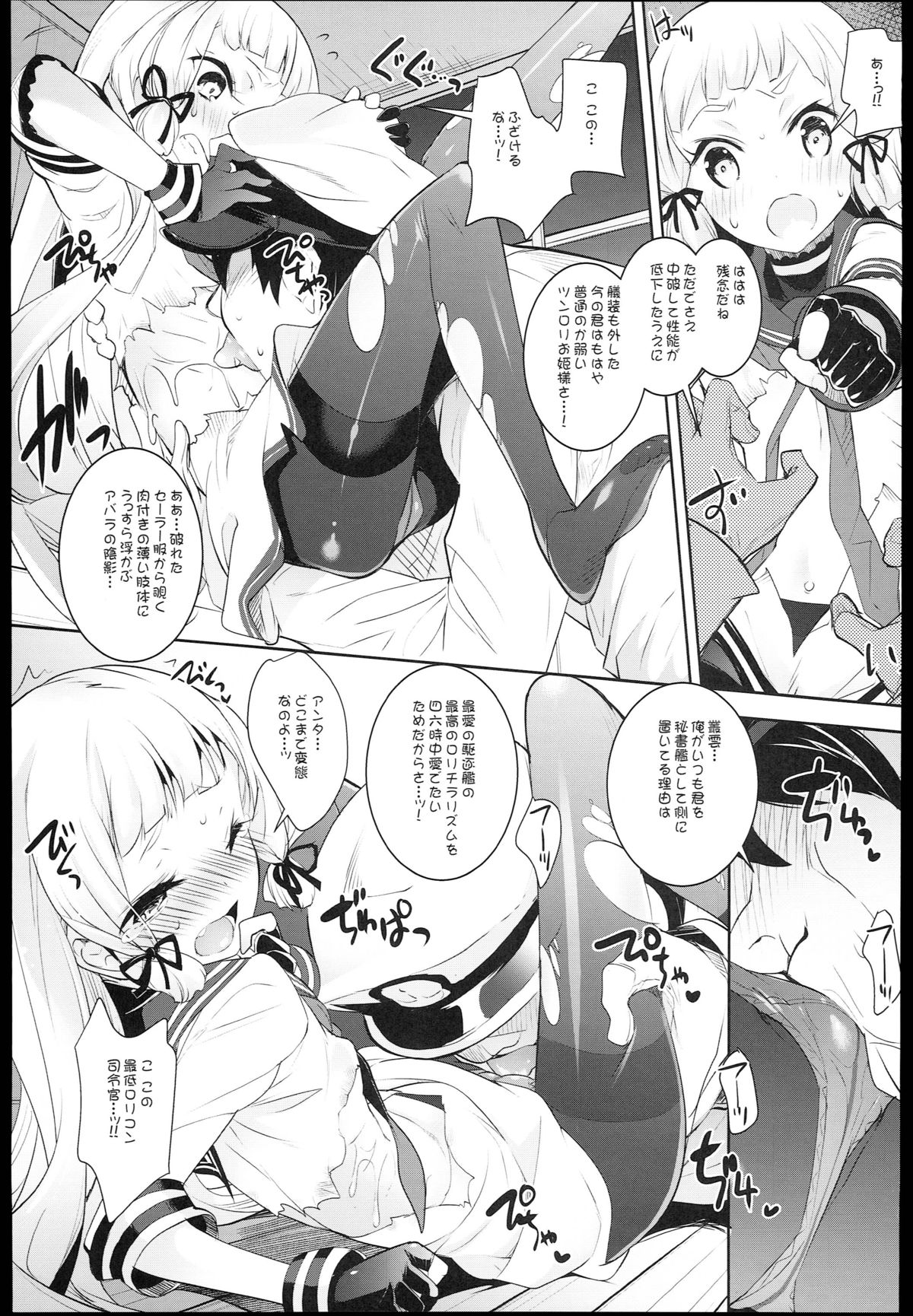 (C85) [Misty Isle (そりむらようじ)] くちくち！ (艦隊これくしょん -艦これ-)