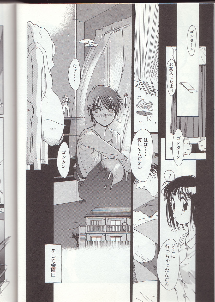 [琴義弓介] ゴンタンがくるよ