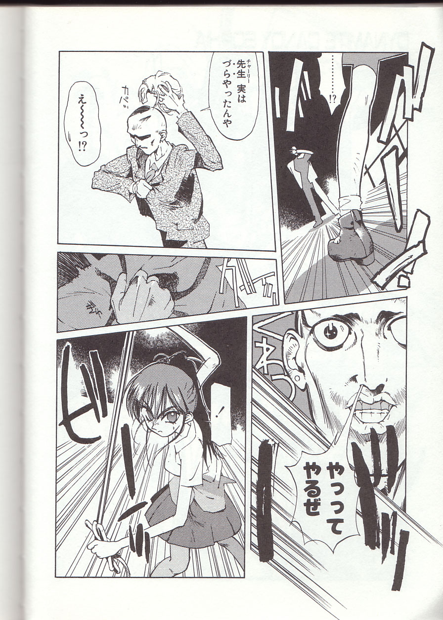 [琴義弓介] ゴンタンがくるよ