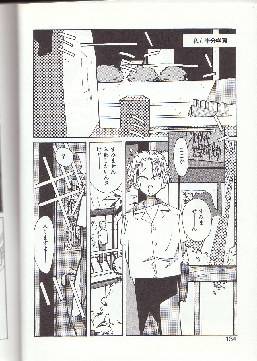 [琴義弓介] ゴンタンがくるよ