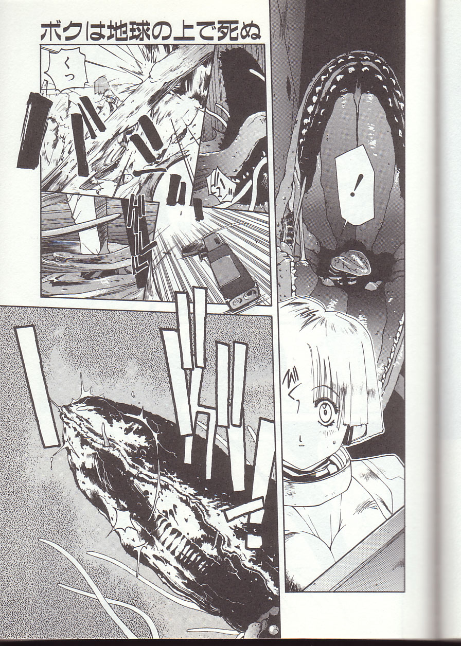 [琴義弓介] ゴンタンがくるよ