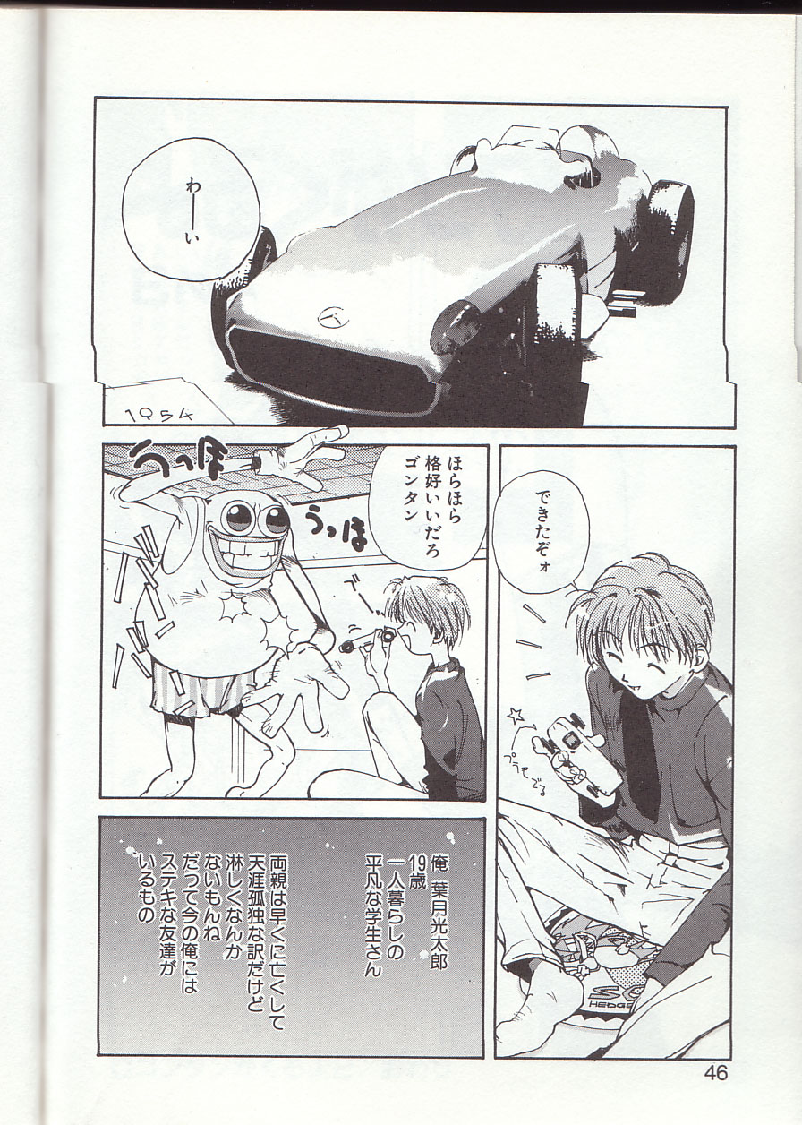 [琴義弓介] ゴンタンがくるよ