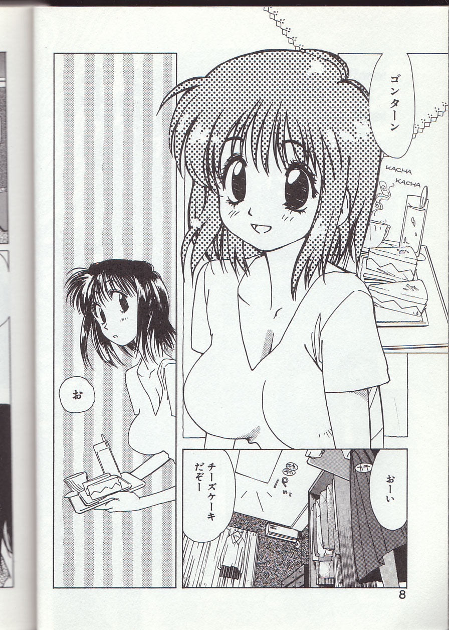 [琴義弓介] ゴンタンがくるよ