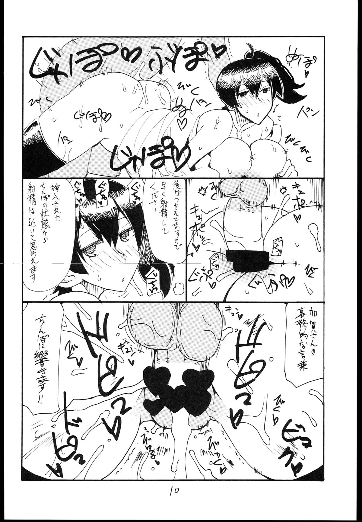 (C85) [キングリボルバー (菊田高次)] おさわり飛行甲板 (艦隊これくしょん -艦これ-)