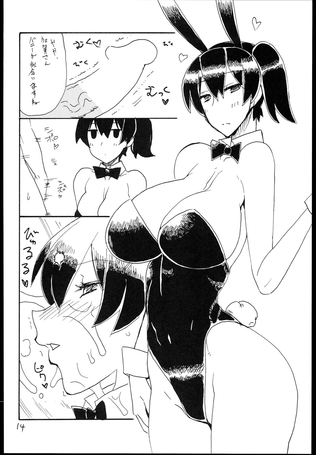 (C85) [キングリボルバー (菊田高次)] おさわり飛行甲板 (艦隊これくしょん -艦これ-)