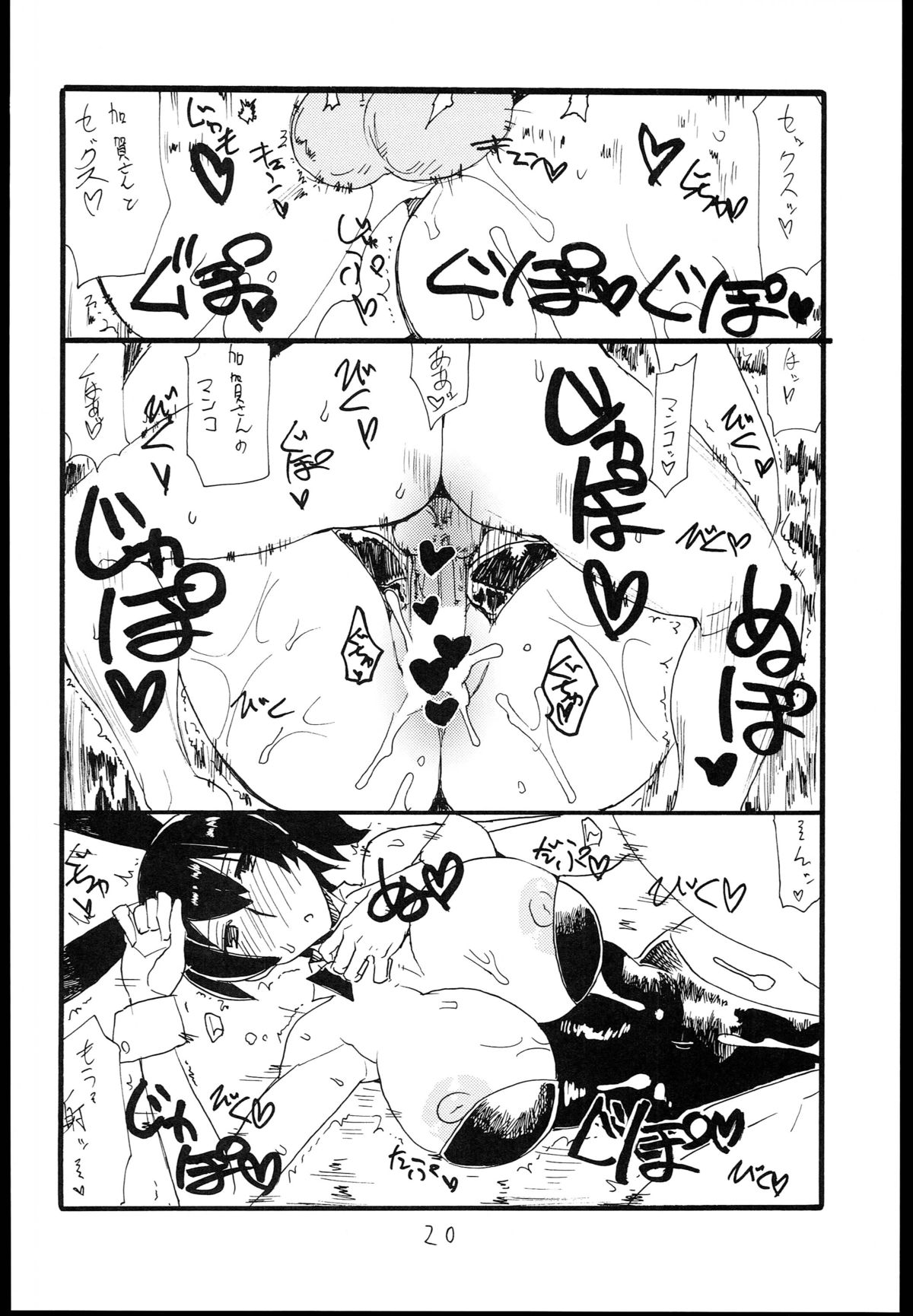 (C85) [キングリボルバー (菊田高次)] おさわり飛行甲板 (艦隊これくしょん -艦これ-)