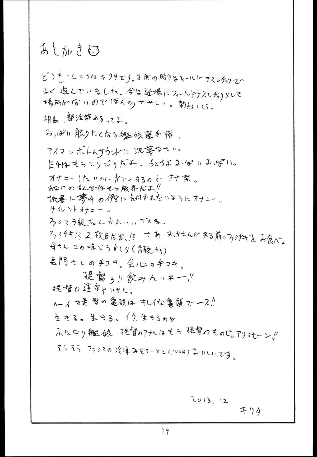 (C85) [キングリボルバー (菊田高次)] おさわり飛行甲板 (艦隊これくしょん -艦これ-)