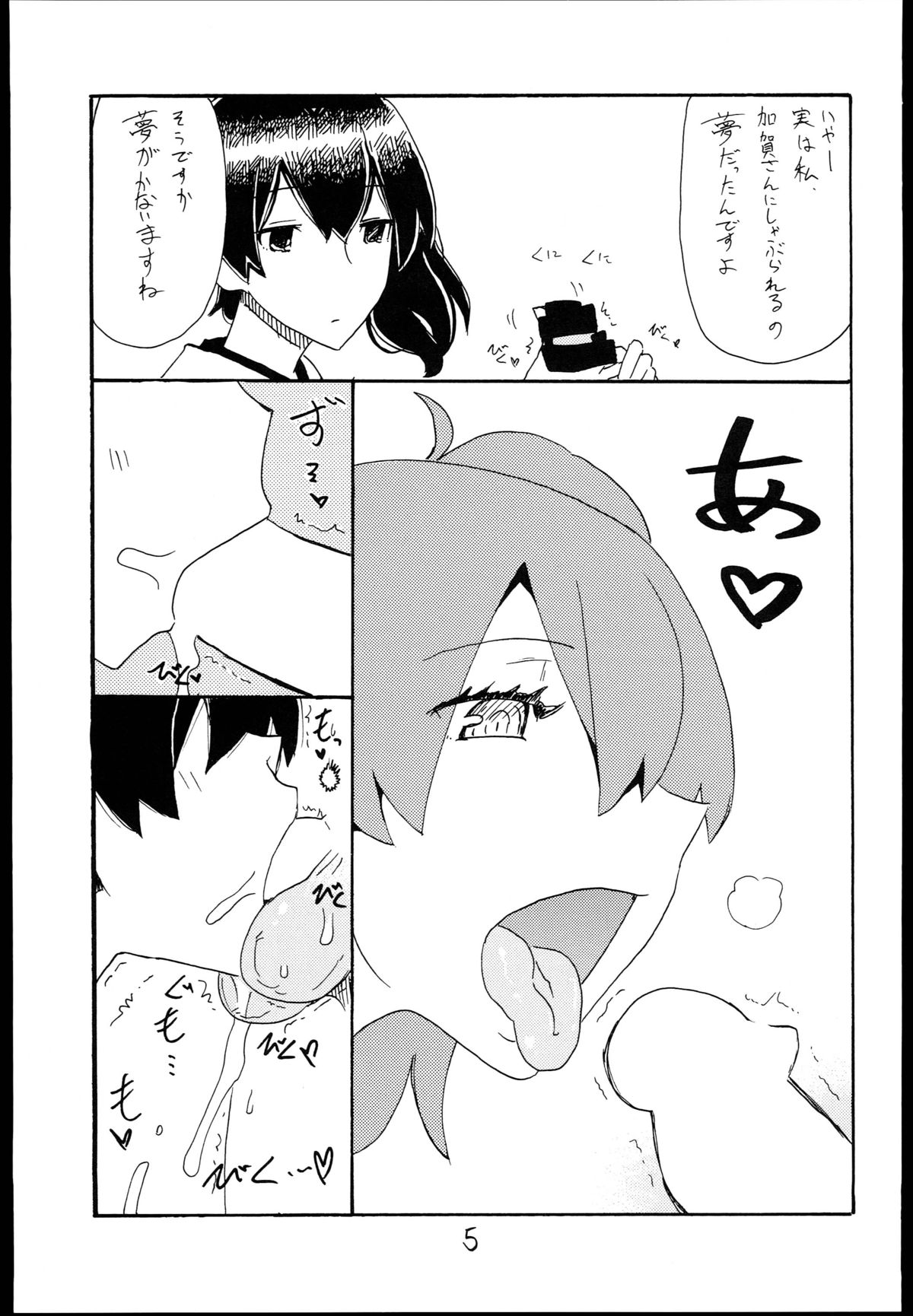 (C85) [キングリボルバー (菊田高次)] おさわり飛行甲板 (艦隊これくしょん -艦これ-)