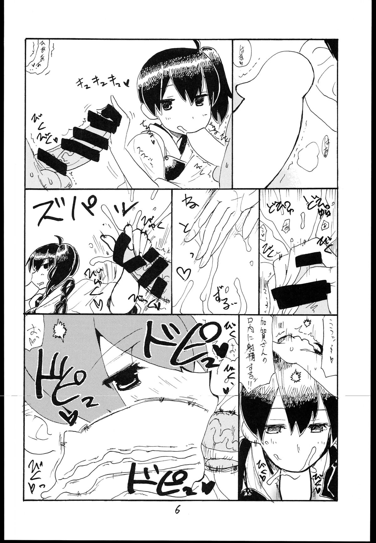 (C85) [キングリボルバー (菊田高次)] おさわり飛行甲板 (艦隊これくしょん -艦これ-)