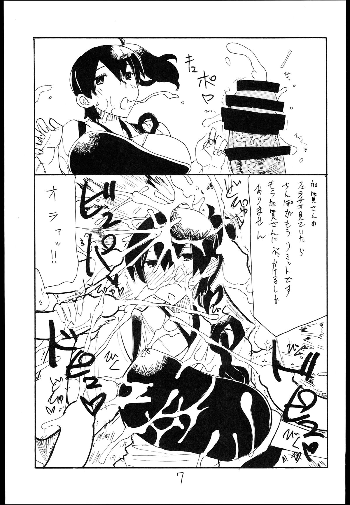 (C85) [キングリボルバー (菊田高次)] おさわり飛行甲板 (艦隊これくしょん -艦これ-)