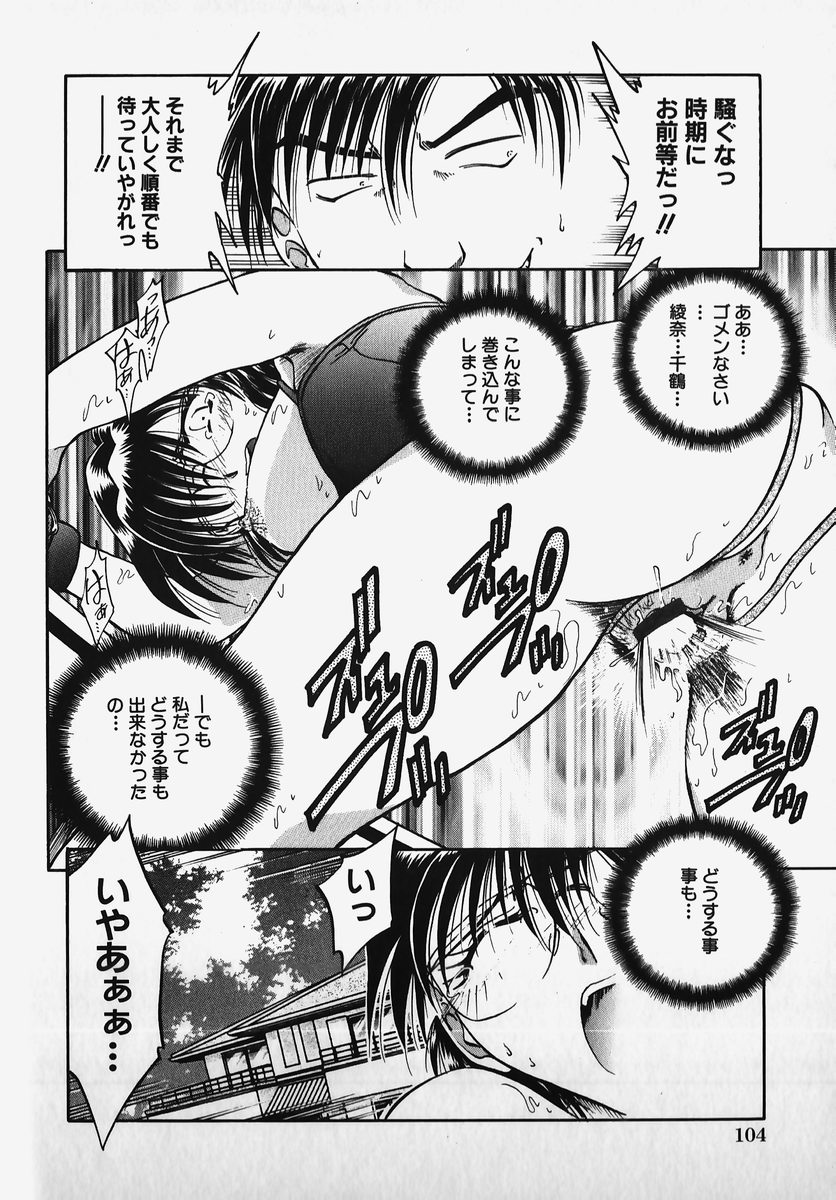 [アンソロジー] SM COMIC 鎖縛 Vol.2