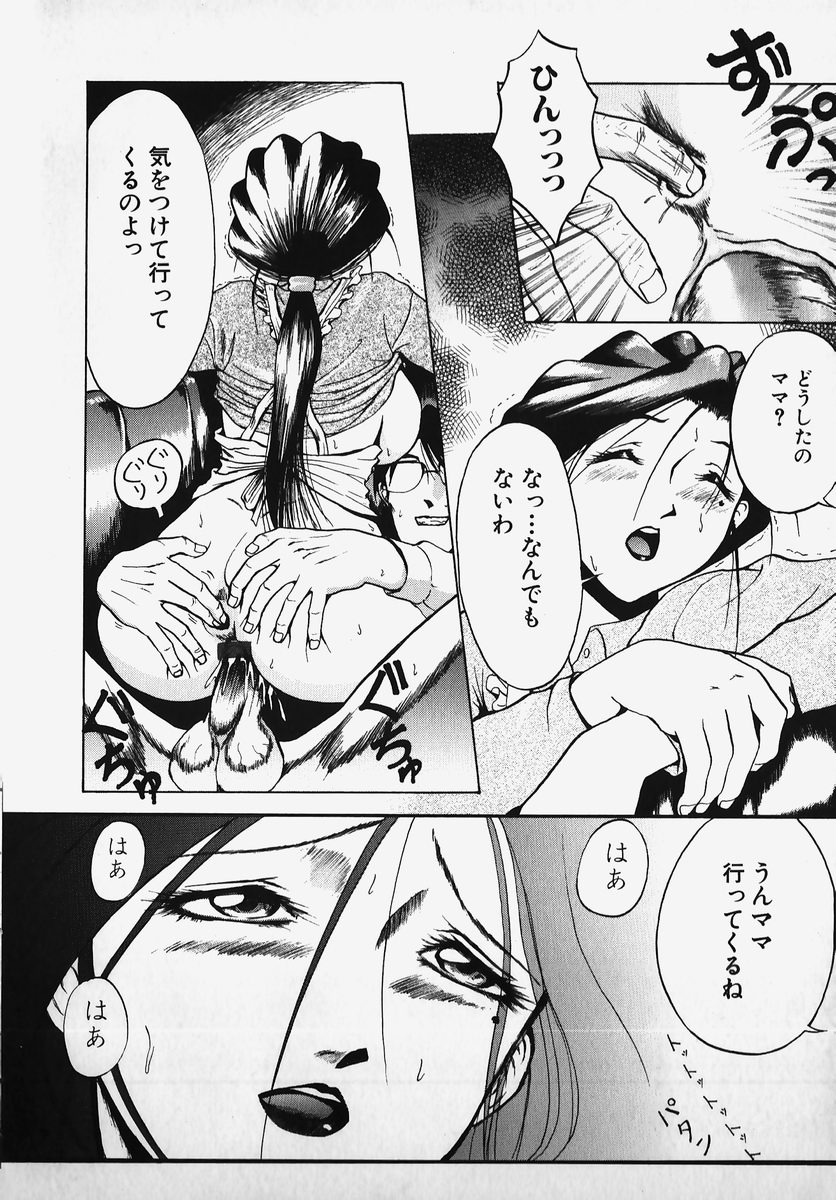 [アンソロジー] SM COMIC 鎖縛 Vol.2