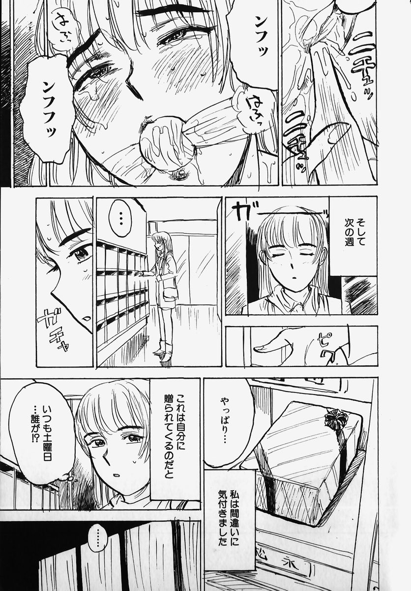 [アンソロジー] SM COMIC 鎖縛 Vol.2