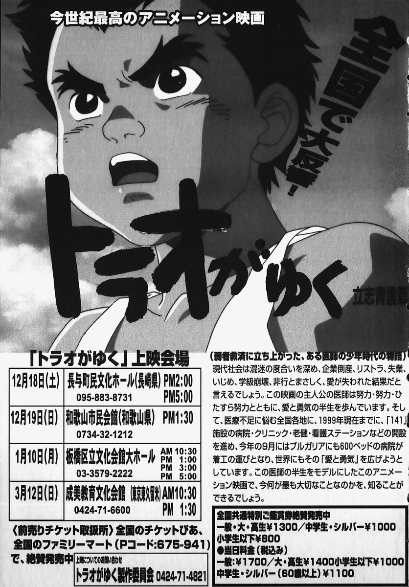 [アンソロジー] SM COMIC 鎖縛 Vol.2