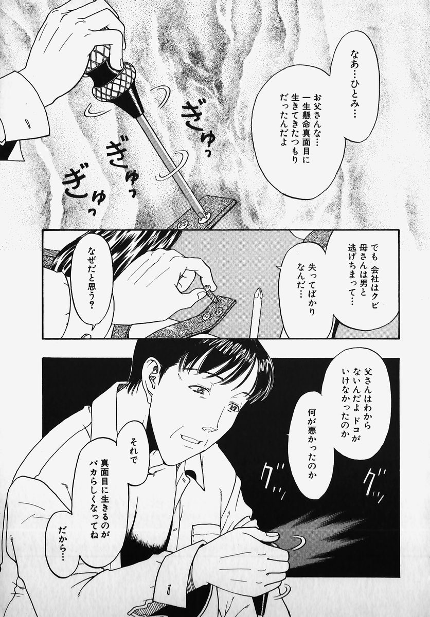 [アンソロジー] SM COMIC 鎖縛 Vol.2