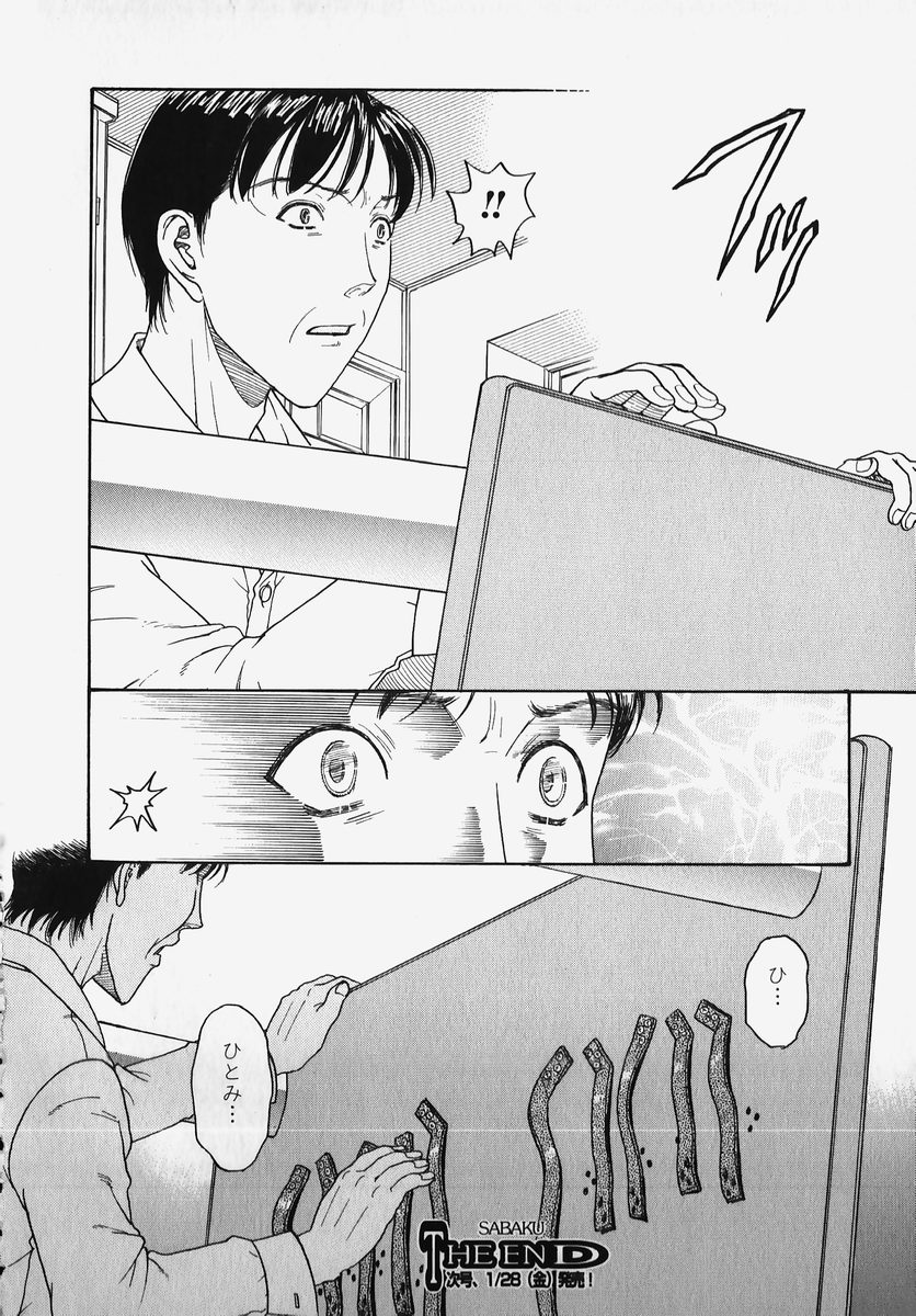 [アンソロジー] SM COMIC 鎖縛 Vol.2