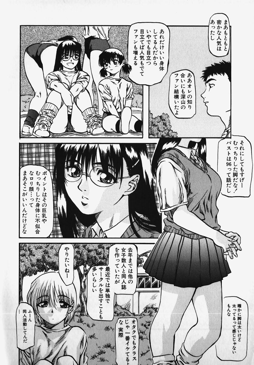 [アンソロジー] SM COMIC 鎖縛 Vol.2