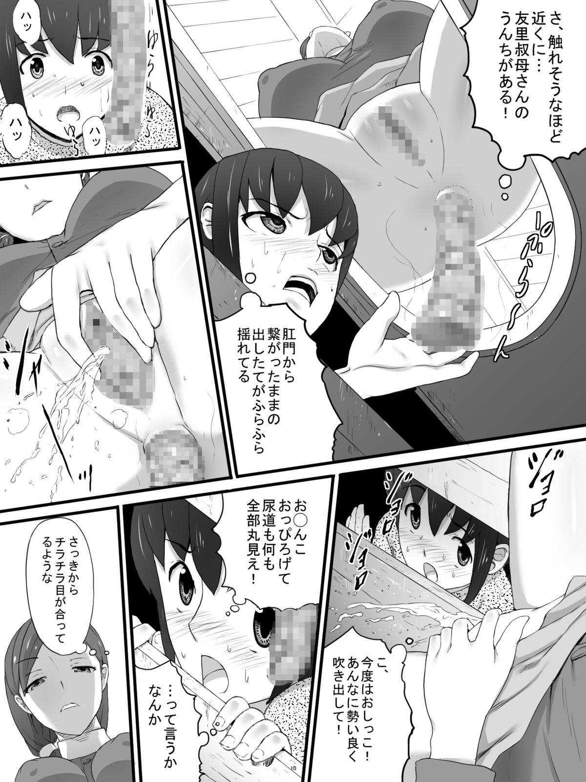 [三杯酢] おばさんのトイレを下から覗く