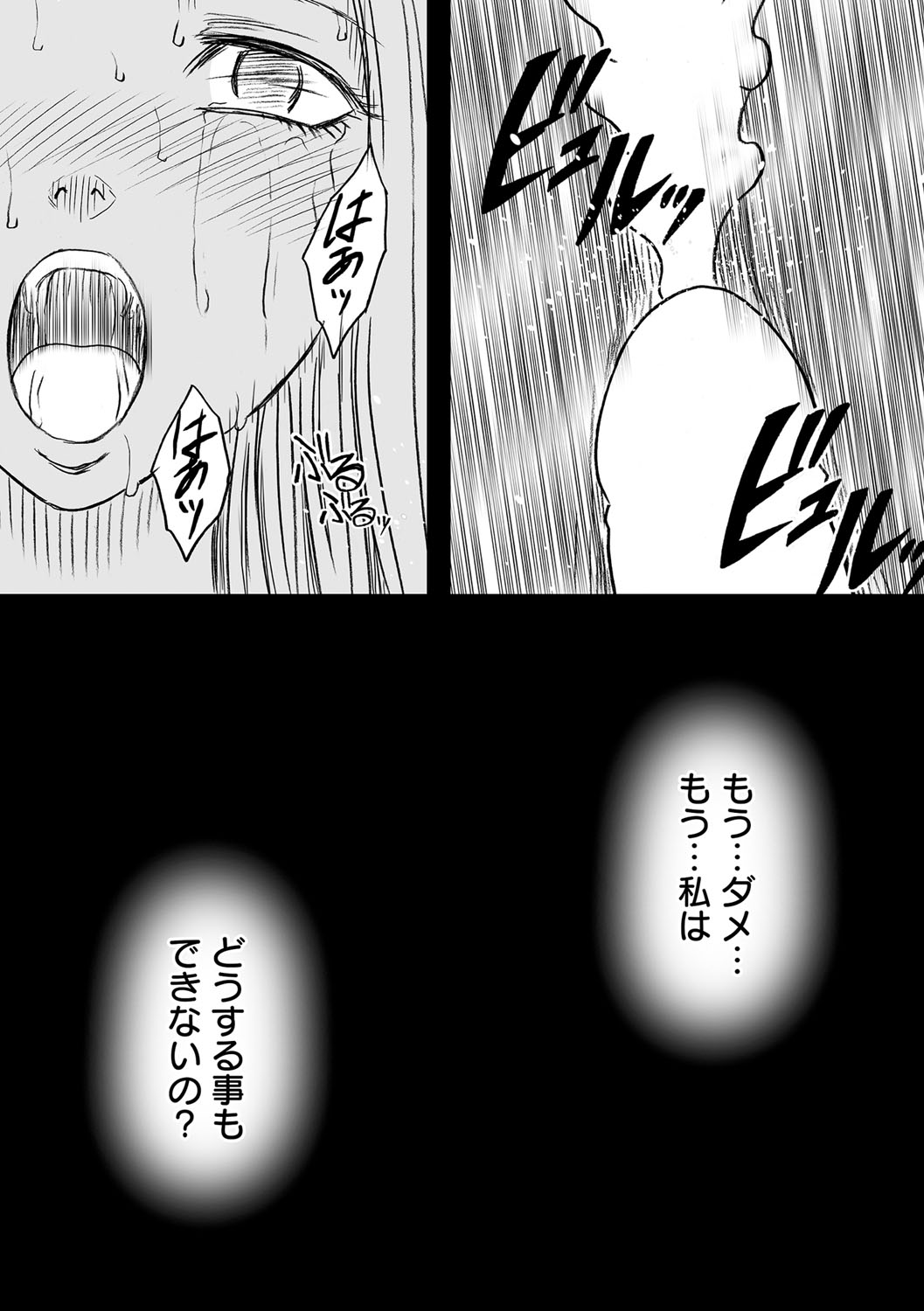 [クリムゾン (カーマイン )] アイドル強制操作 第15話