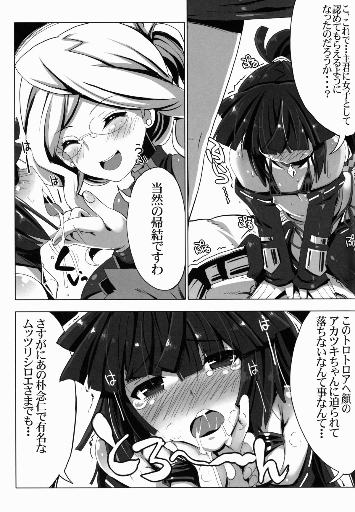 (C85) [たたらば (蔓木鋼音)] MMOにおけるレア装備ってエロ装備の事だよね! (ログ・ホライズン)