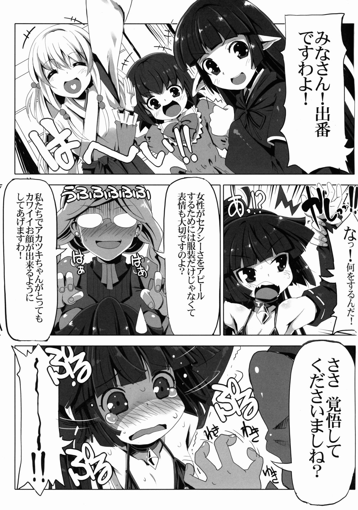 (C85) [たたらば (蔓木鋼音)] MMOにおけるレア装備ってエロ装備の事だよね! (ログ・ホライズン)