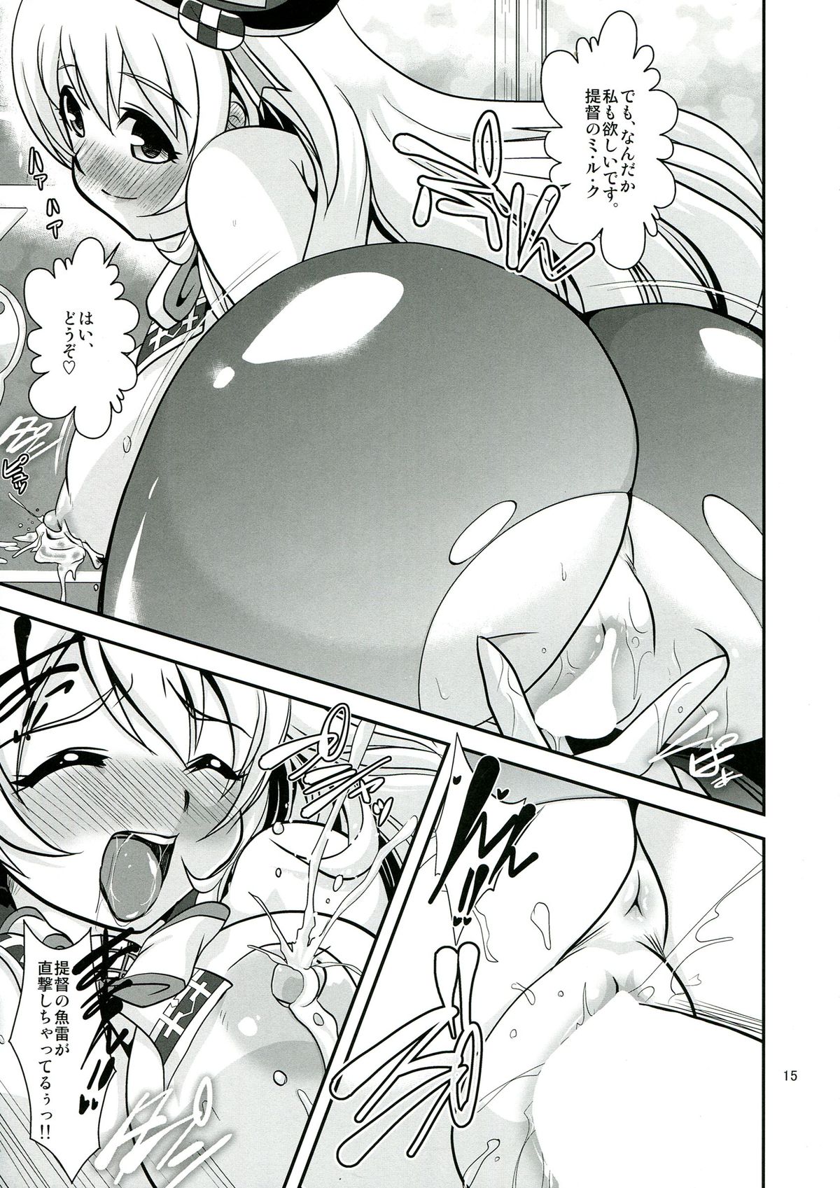 (C85) [みすてるていん (朧雲たかみつ)] 愛乳～あたみるく～ (艦隊これくしょん -艦これ-)