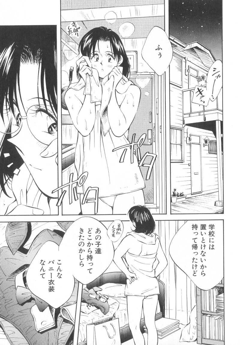 [相沢早苗] レガシー～遺産～