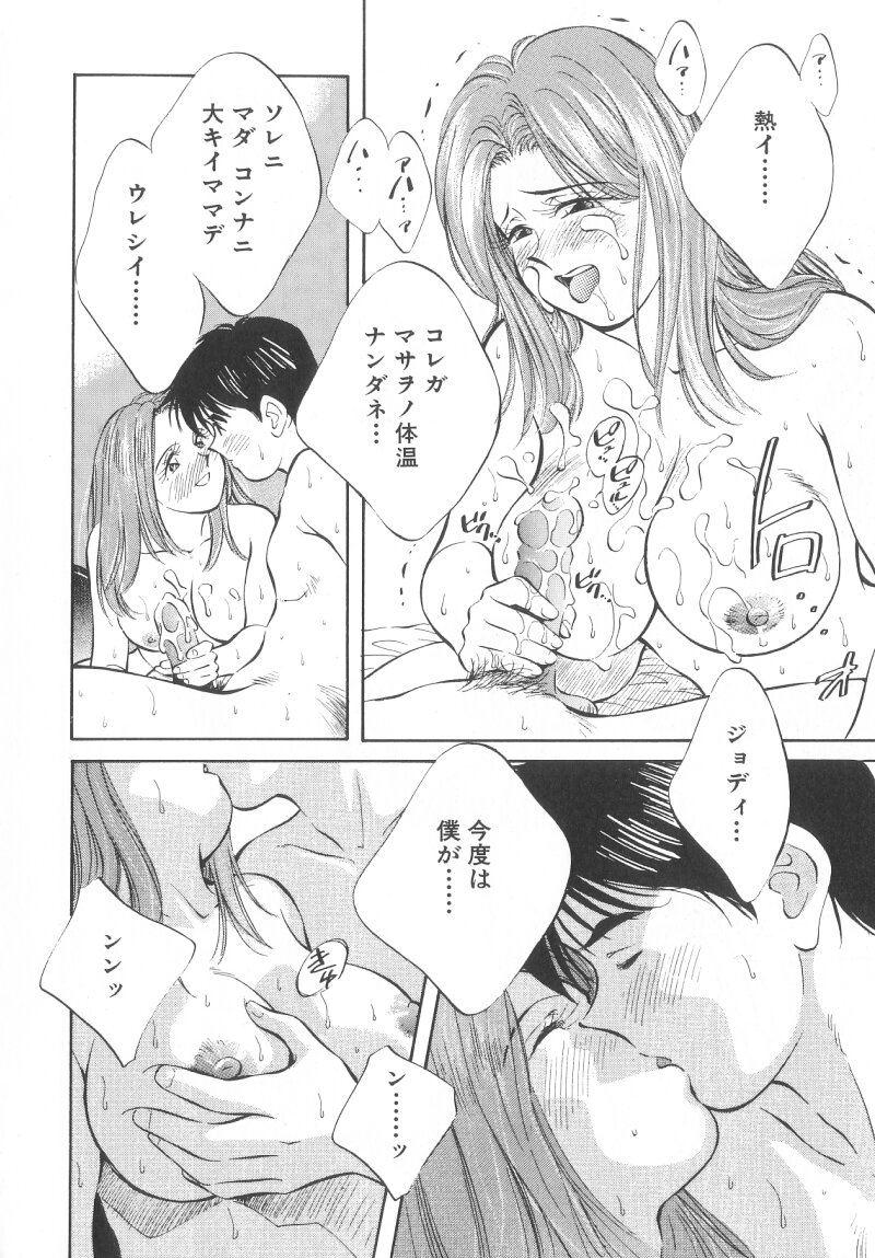 [相沢早苗] レガシー～遺産～