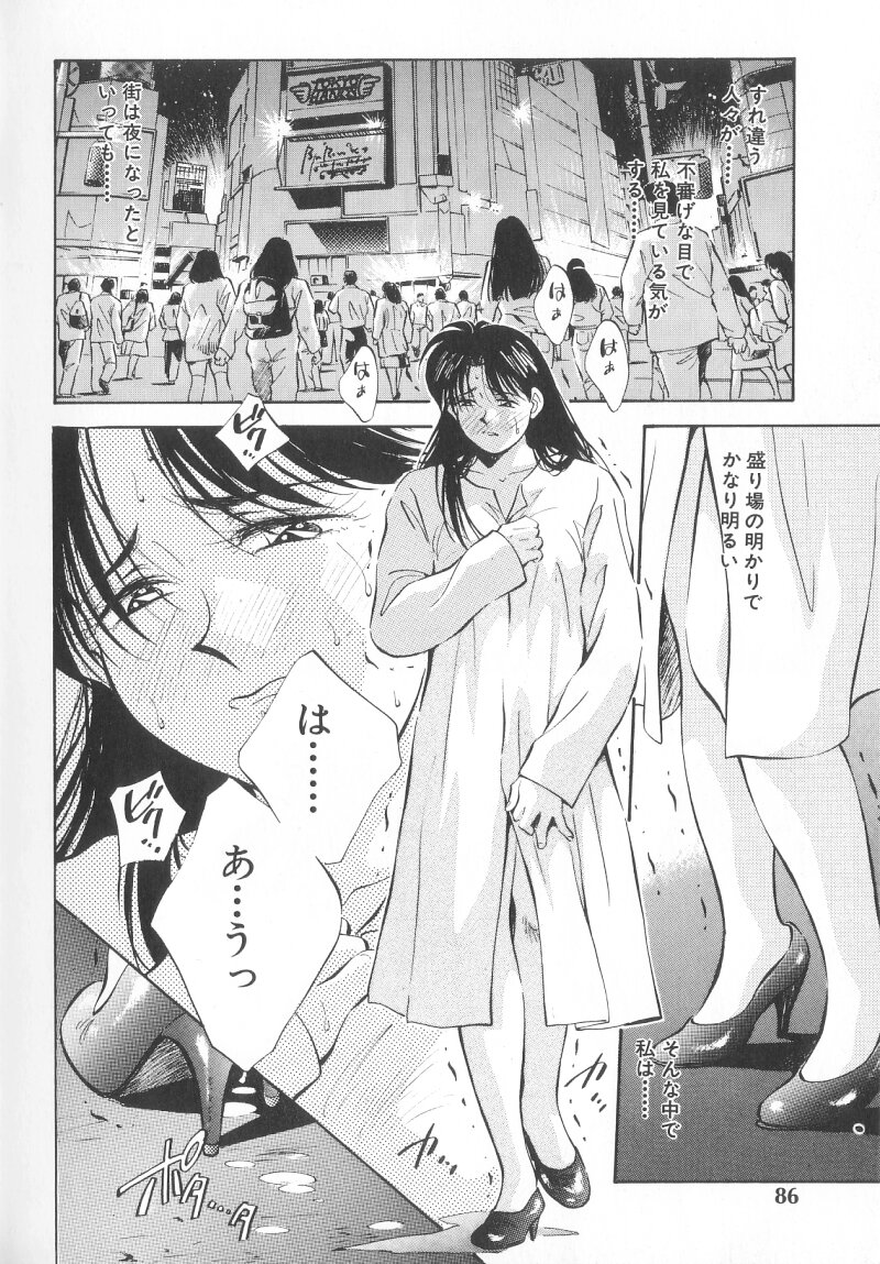 [相沢早苗] レガシー～遺産～