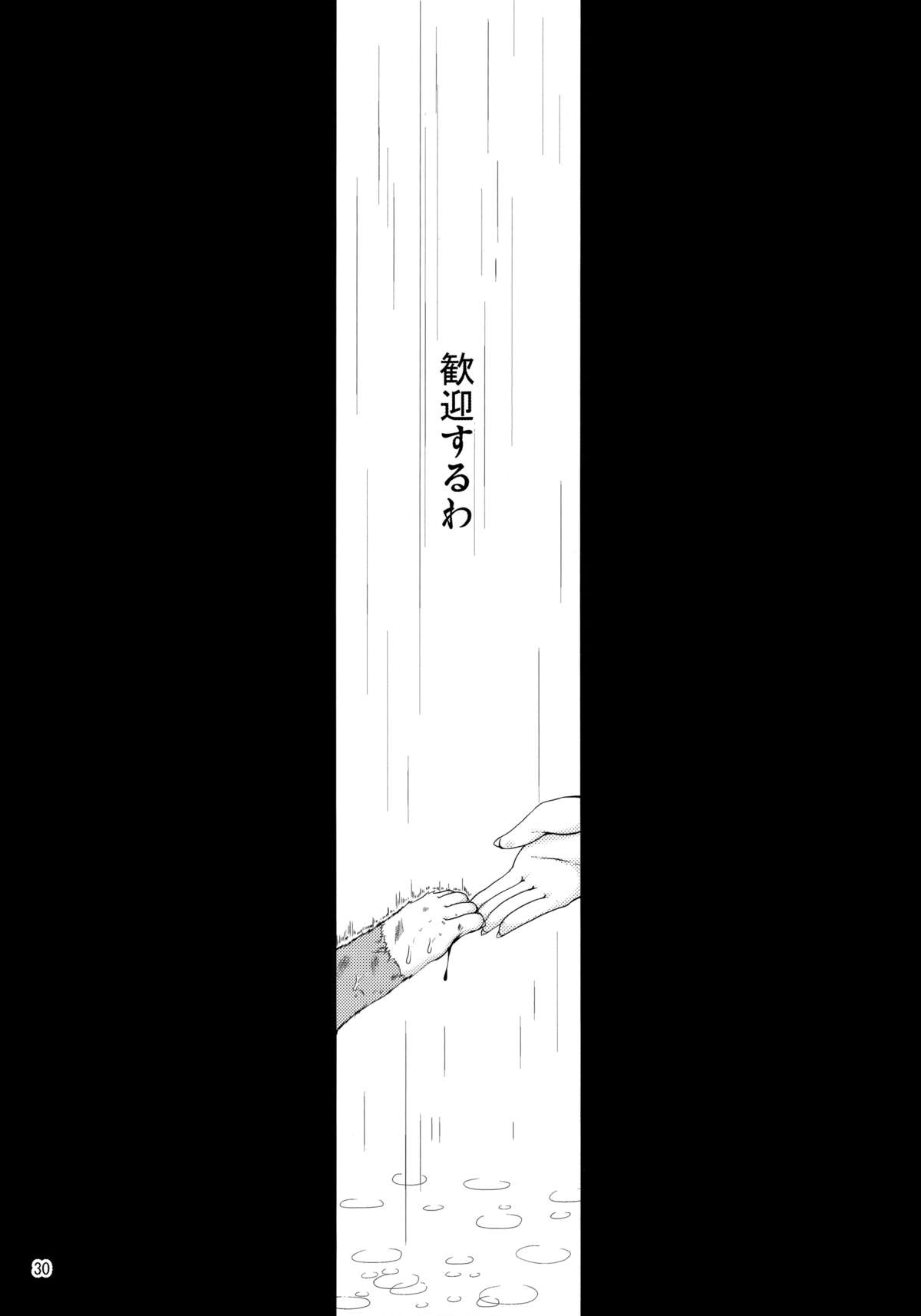 (C85) [barista (霧瀬ミツル)] Day After Day (東方Project)