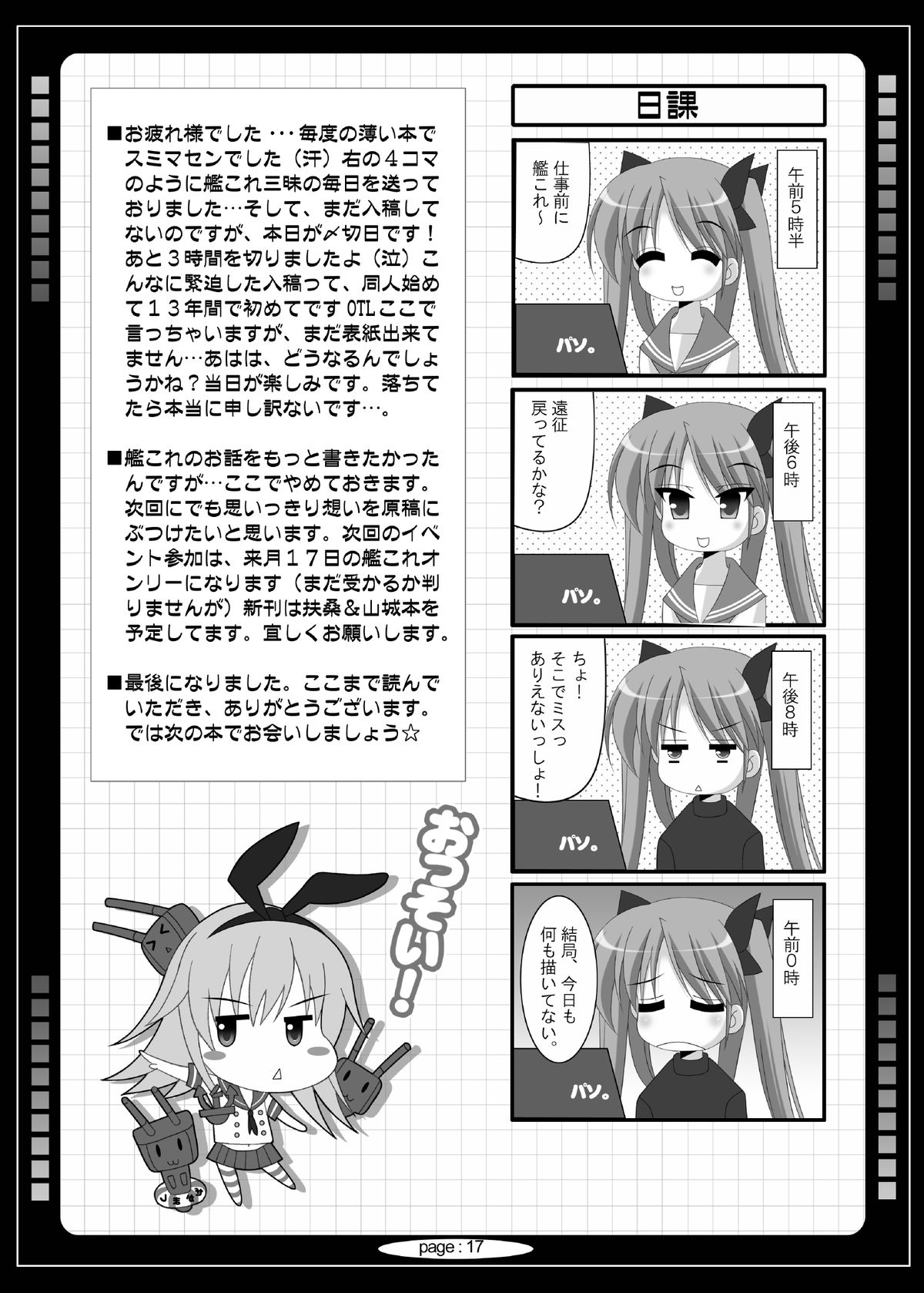 [HATENA-BOX (おだけんいち)] AQUA GIRLS (艦隊これくしょん) [DL版]