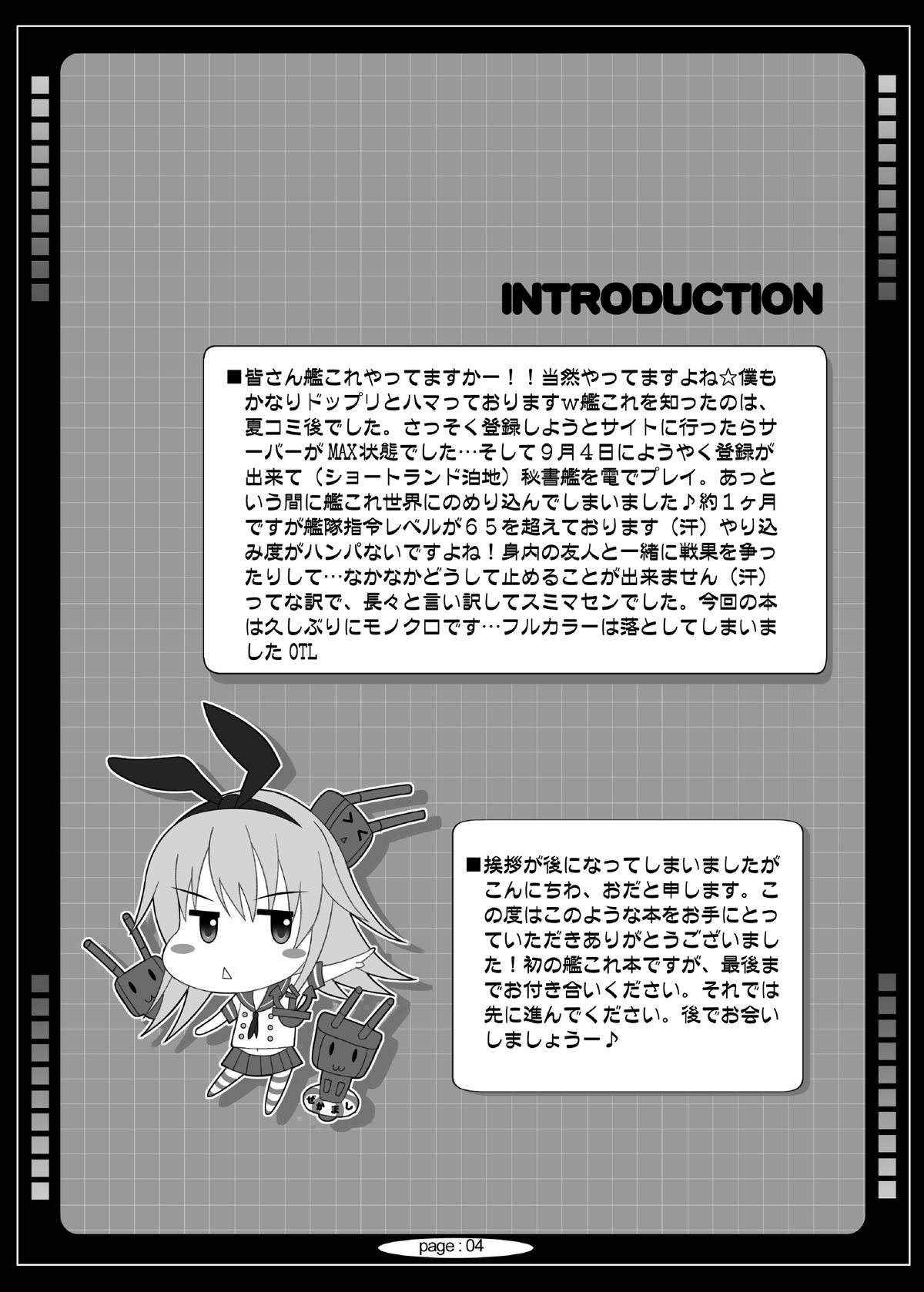 [HATENA-BOX (おだけんいち)] AQUA GIRLS (艦隊これくしょん) [DL版]