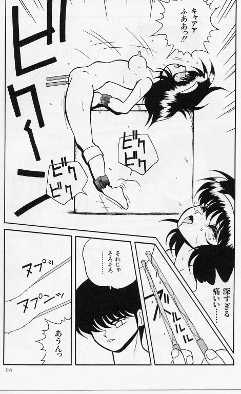 [矢追町成増] KEEP OUT! 2