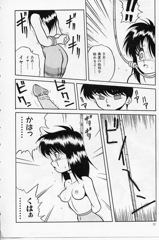 [矢追町成増] KEEP OUT! 2