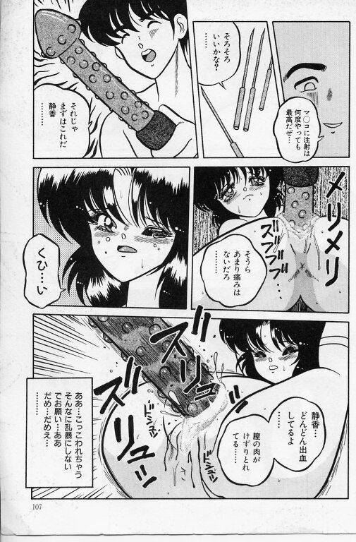 [矢追町成増] KEEP OUT! 2