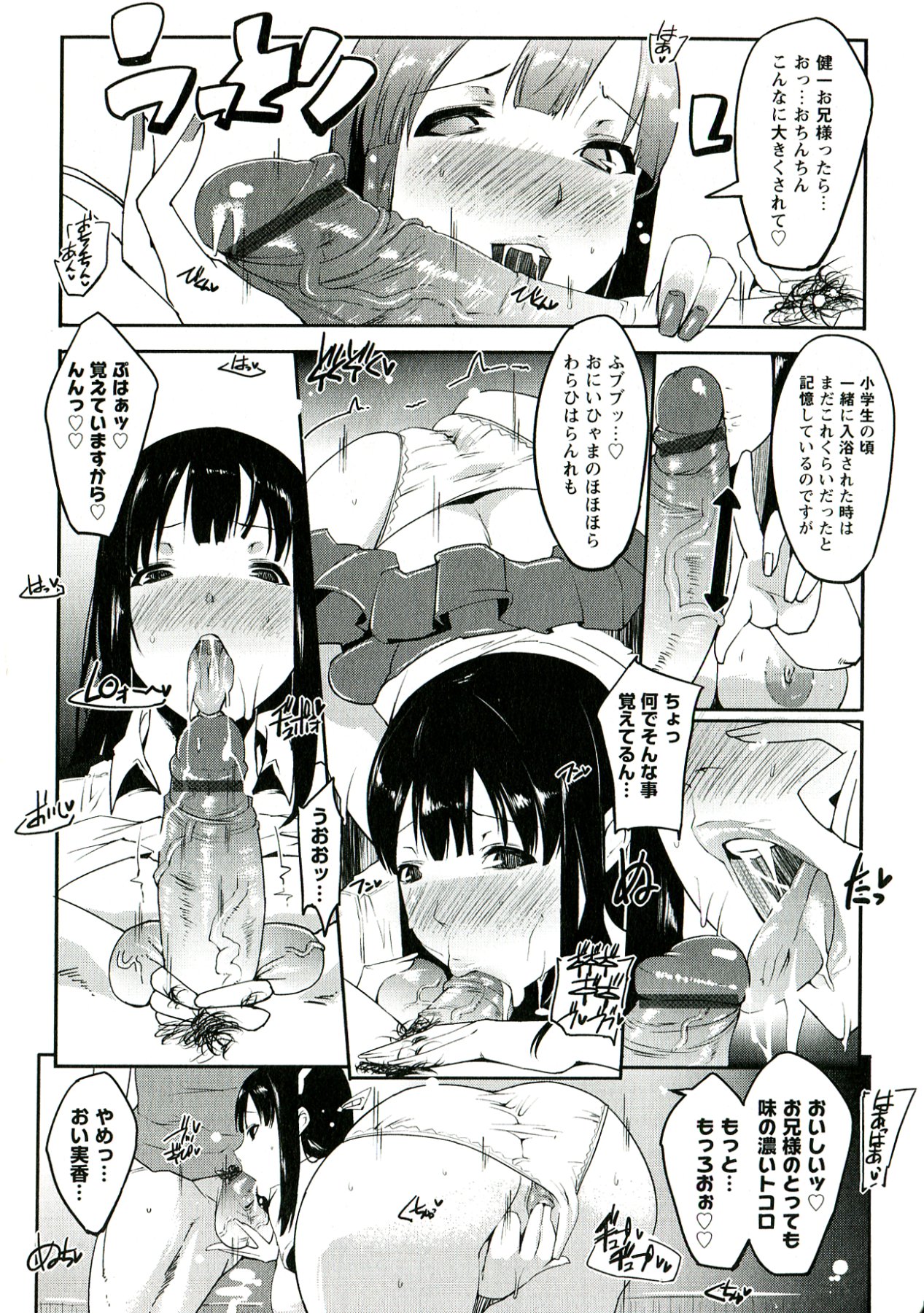 [せぼい] 柔肌彼女