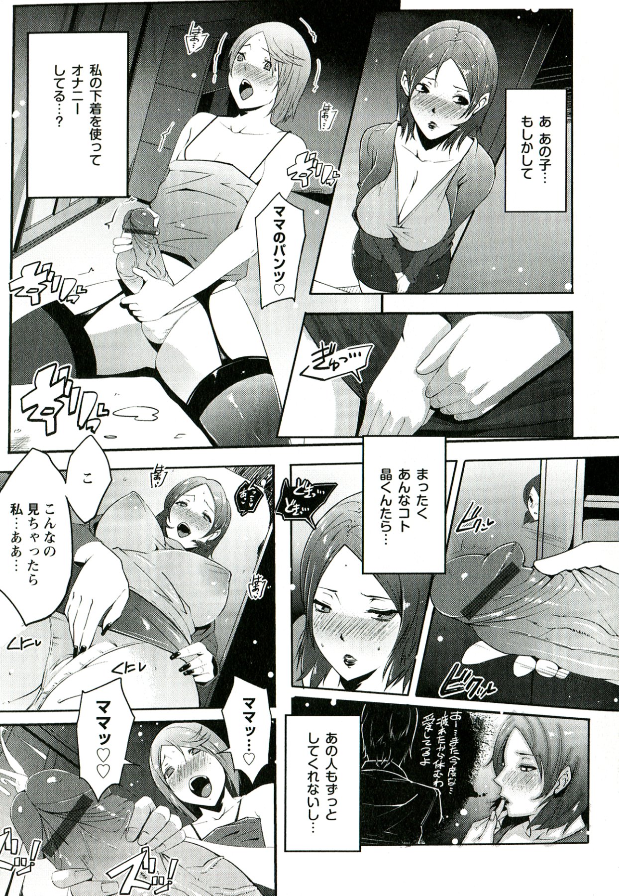 [せぼい] 柔肌彼女