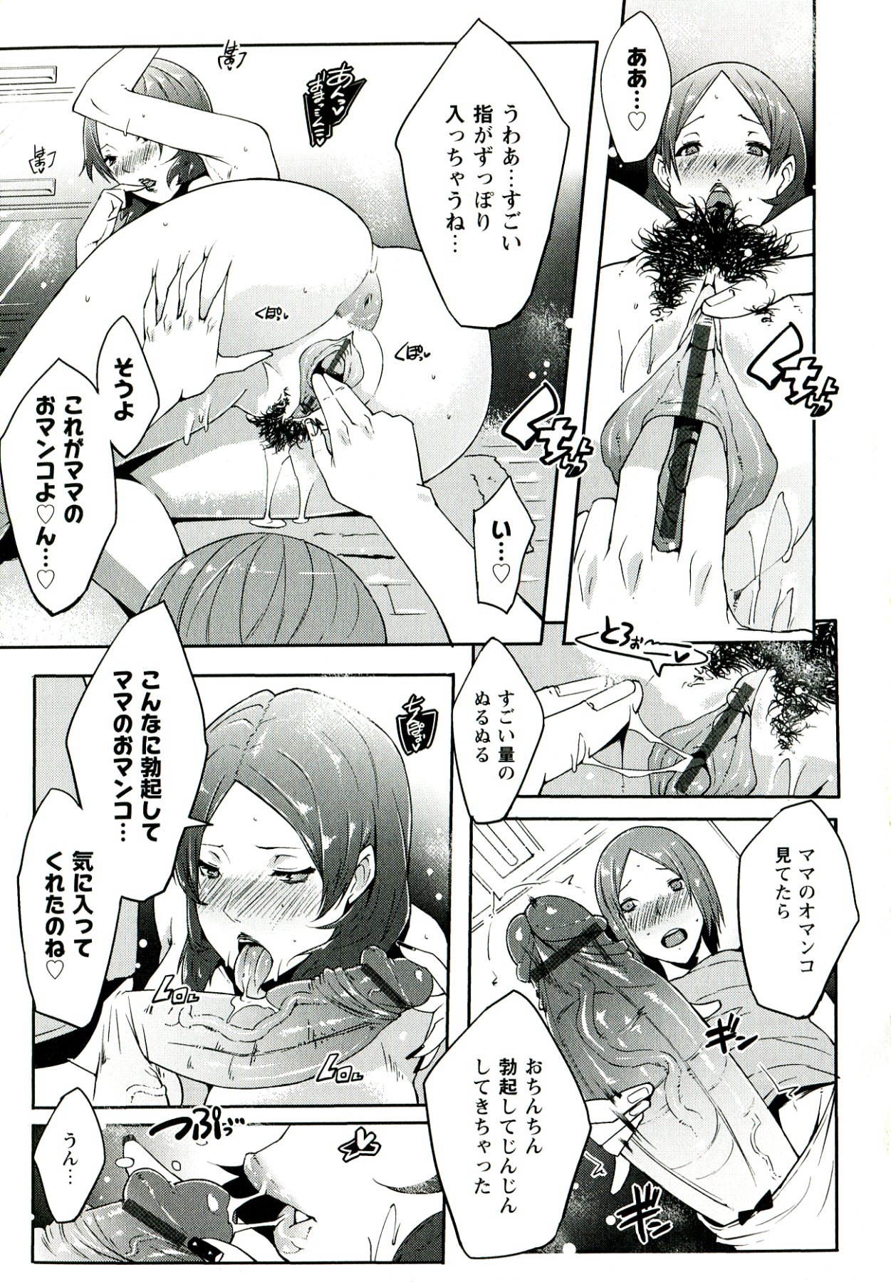 [せぼい] 柔肌彼女