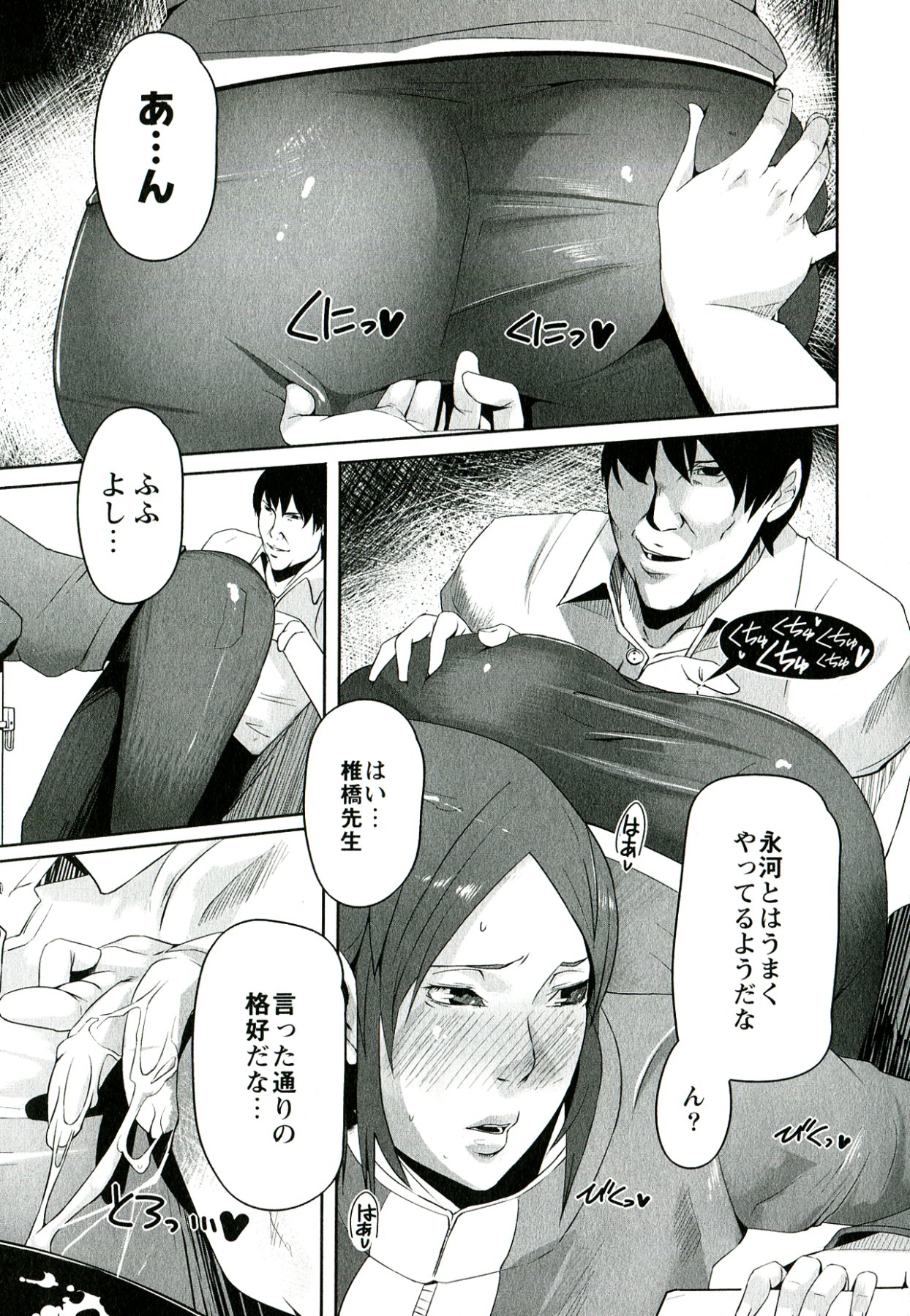 [せぼい] 柔肌彼女