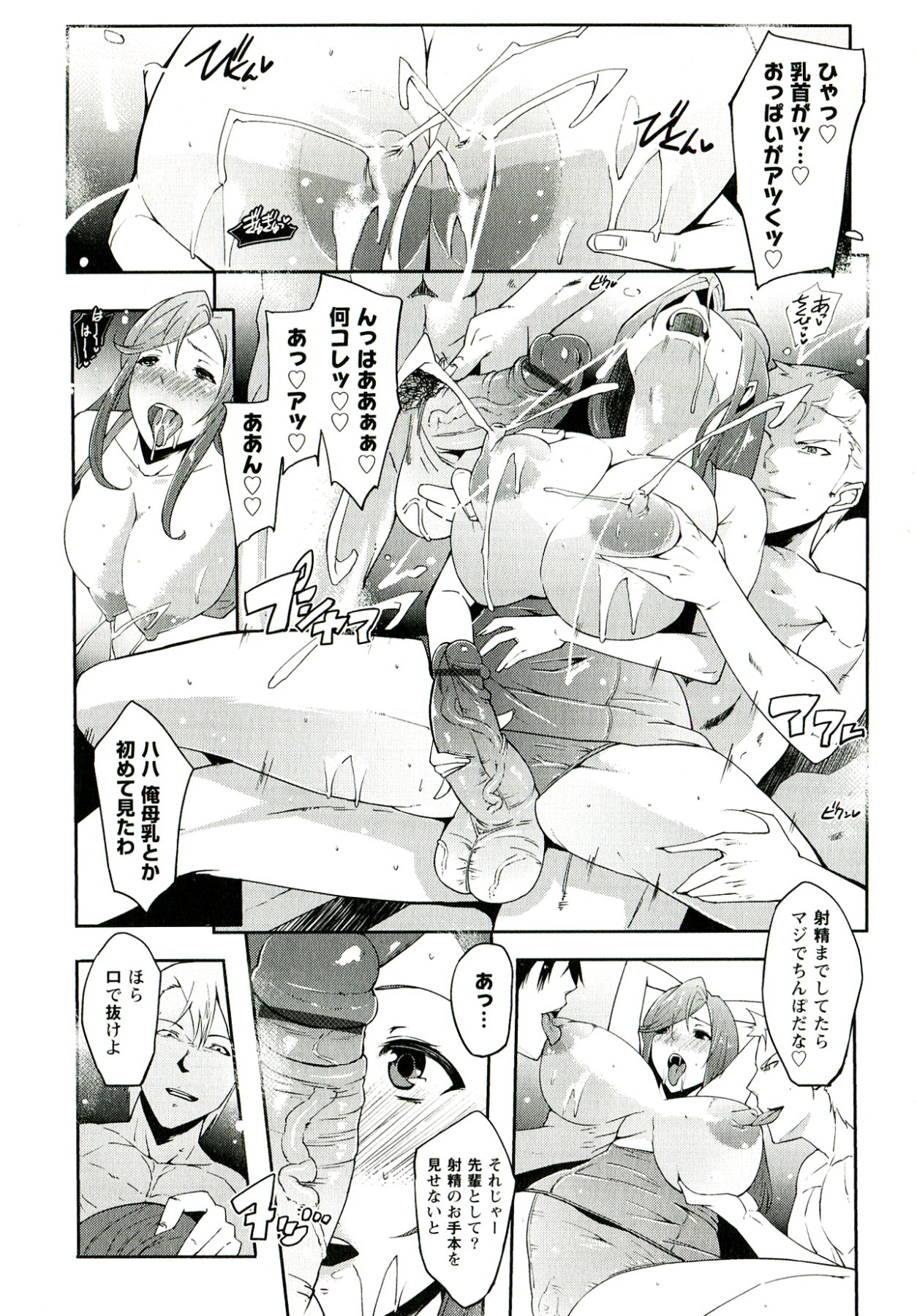 [せぼい] 柔肌彼女