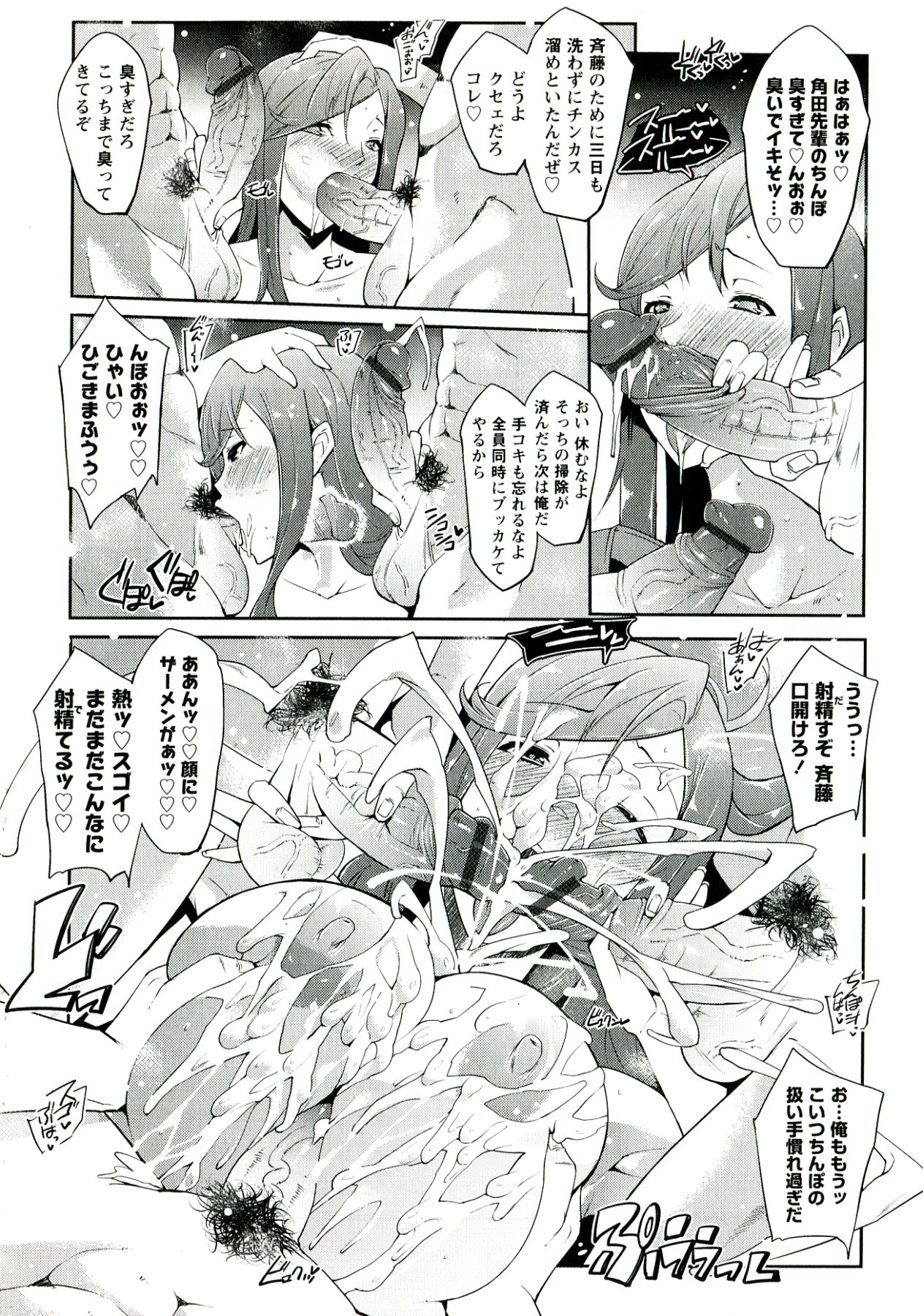 [せぼい] 柔肌彼女