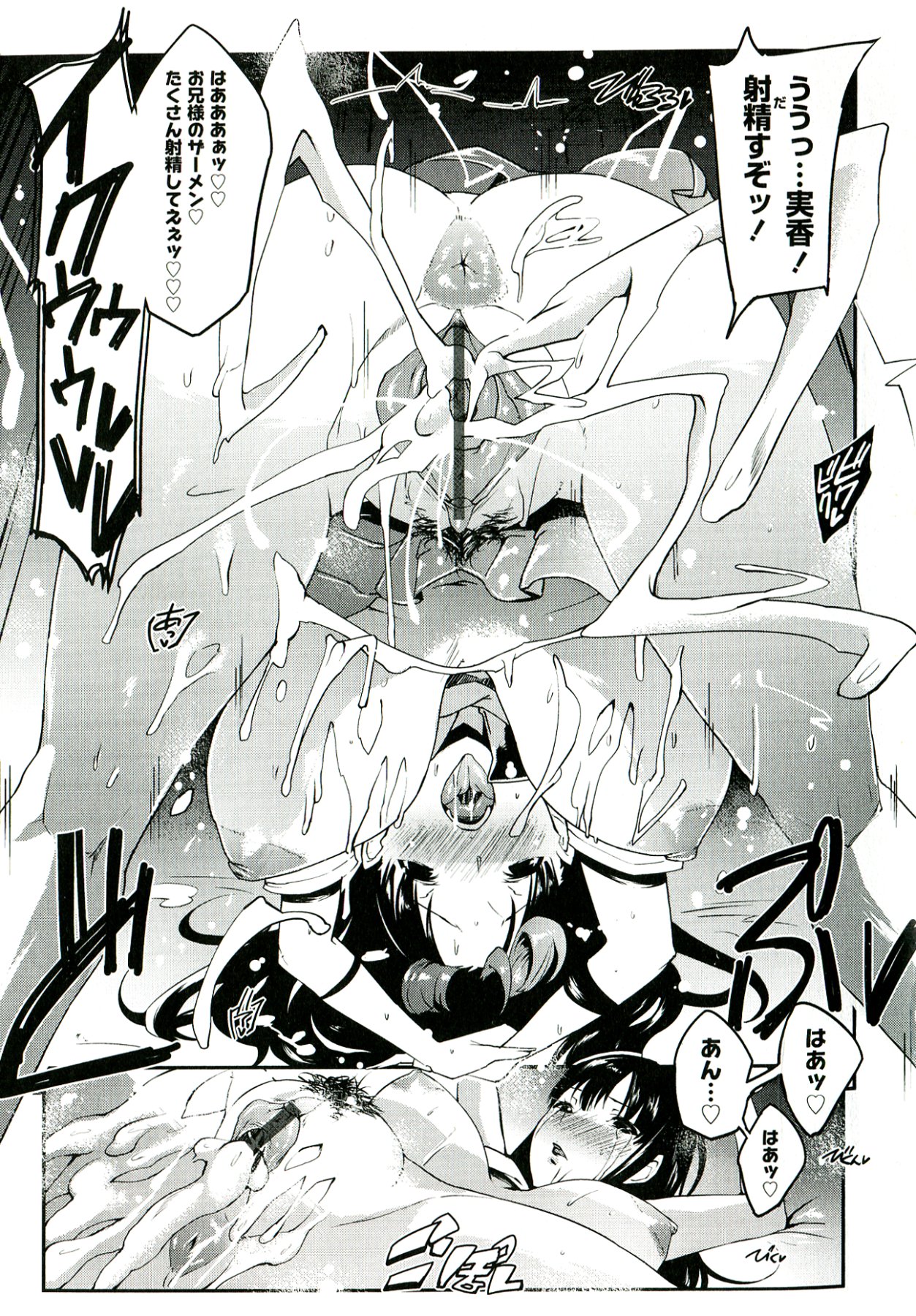 [せぼい] 柔肌彼女